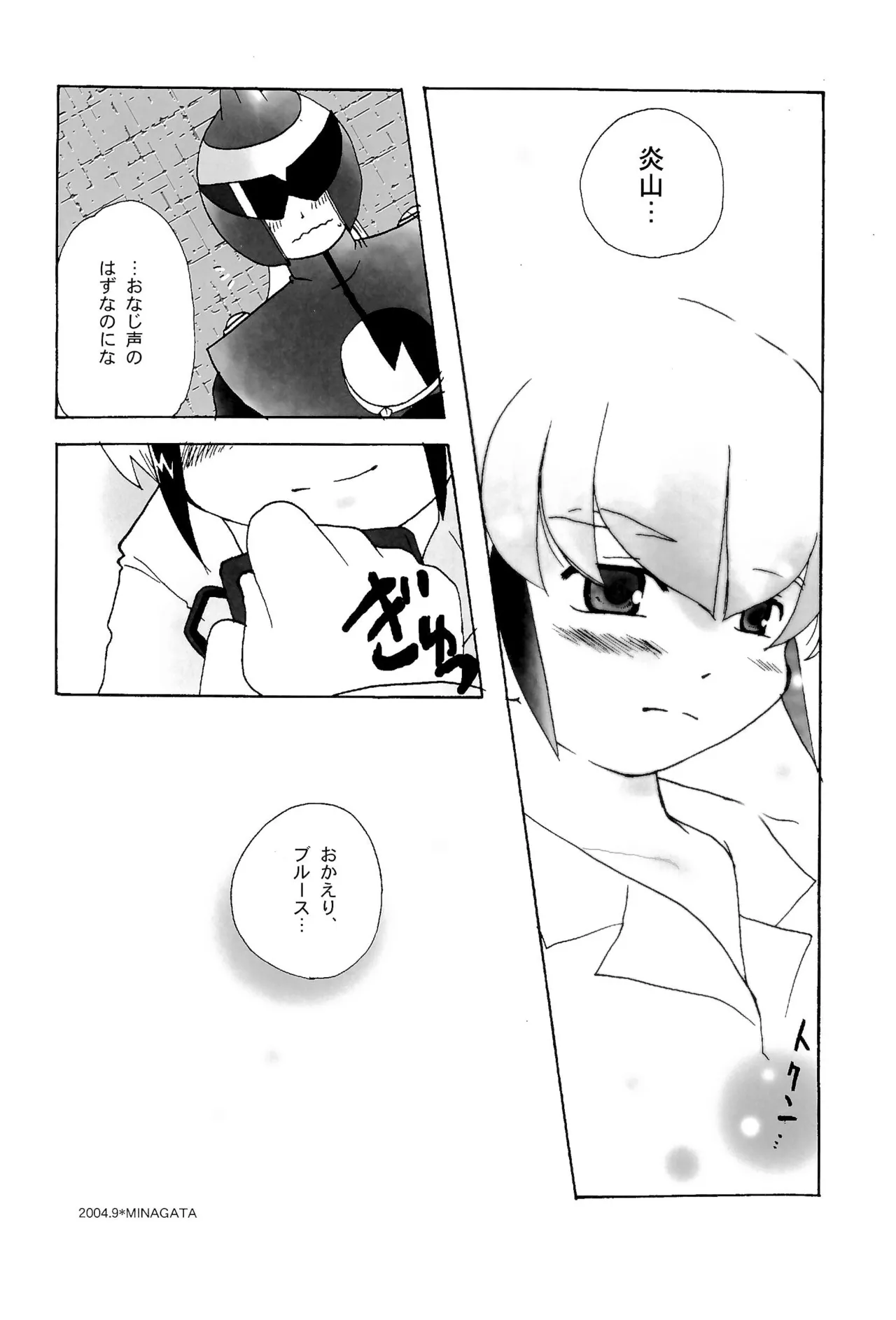 カプセルブック - page54