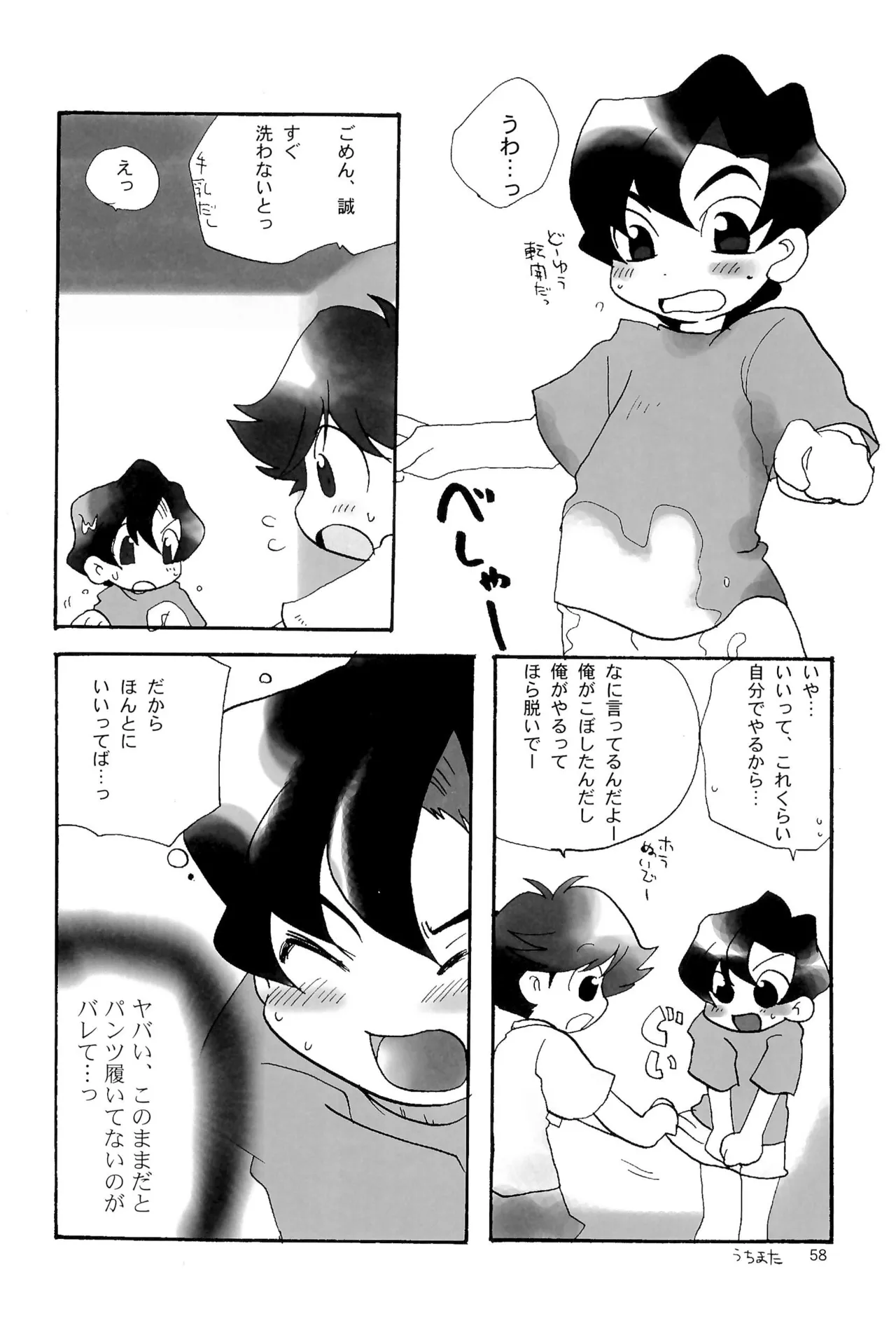 カプセルブック - page58