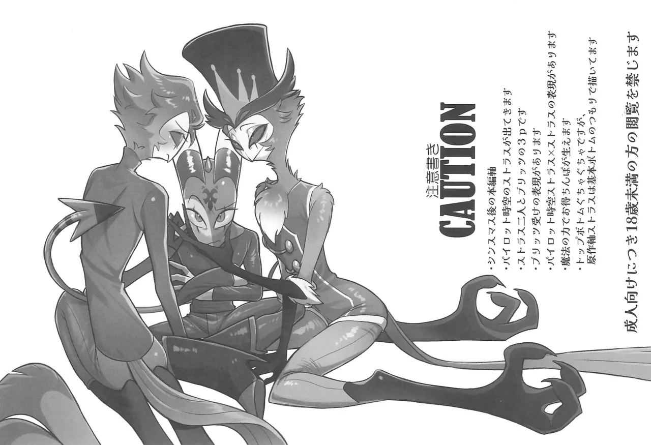 Sugar Sweet Nightmare - page3