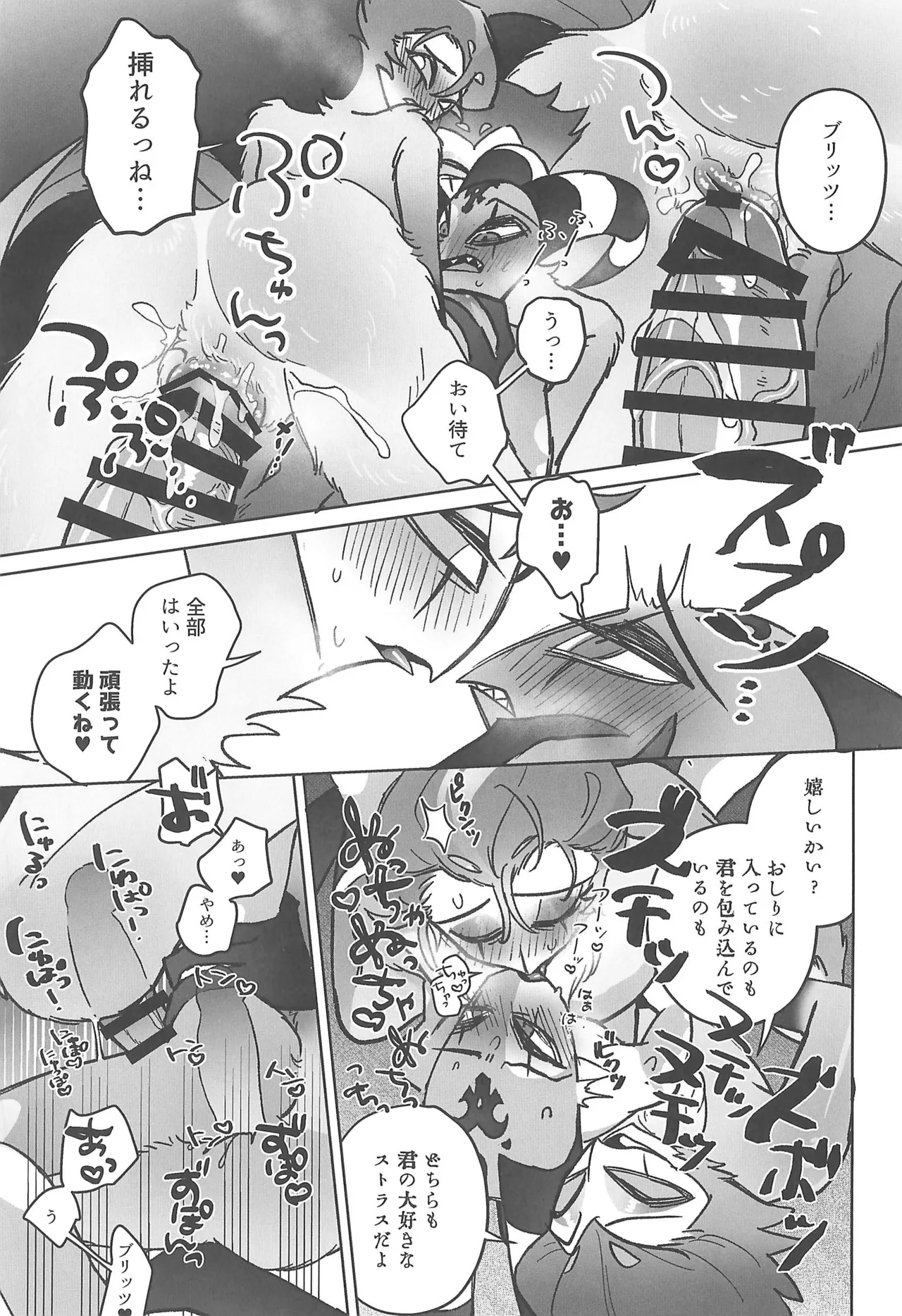 Sugar Sweet Nightmare - page31