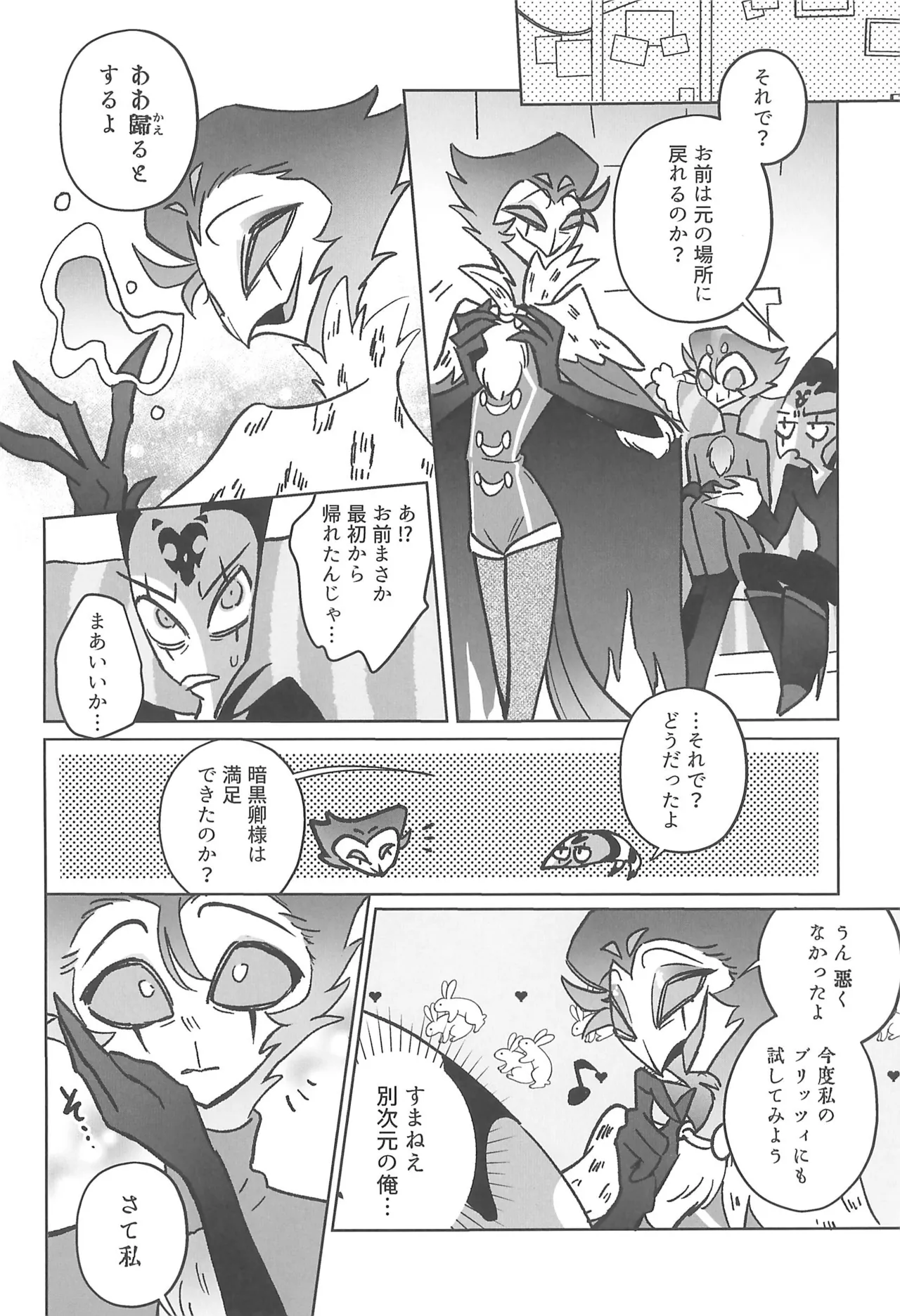 Sugar Sweet Nightmare - page34