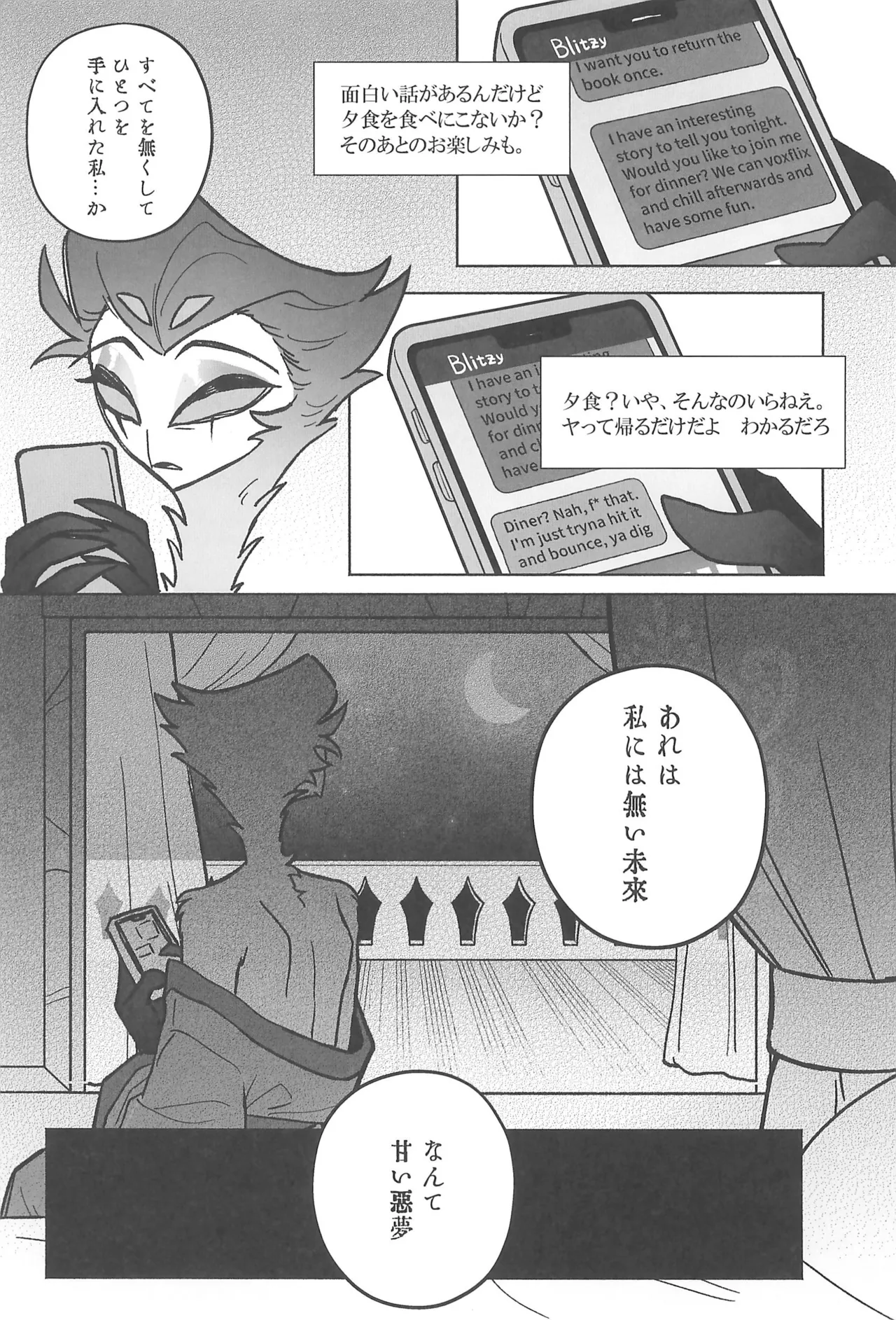 Sugar Sweet Nightmare - page37