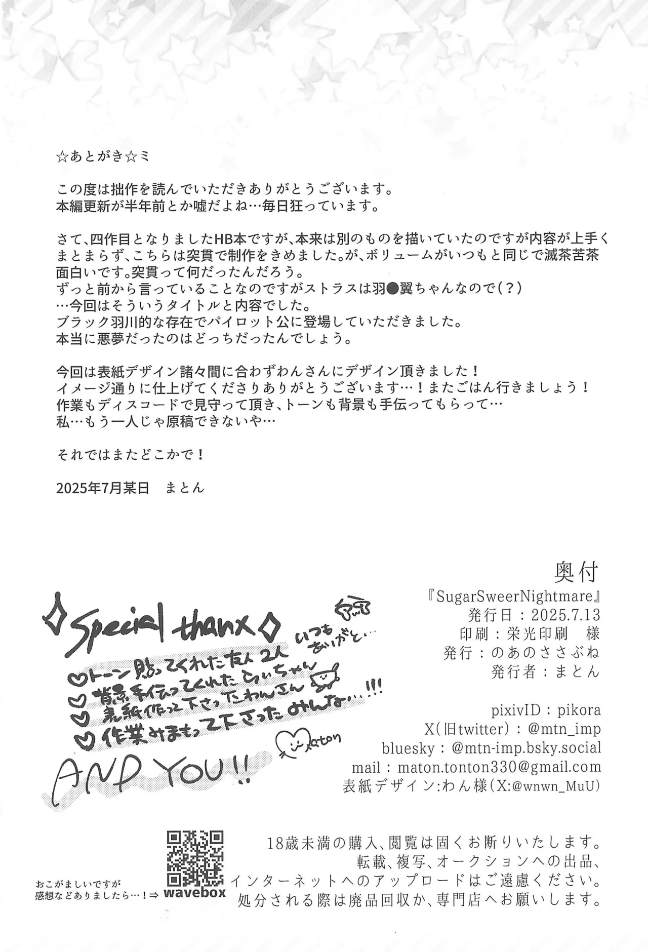 Sugar Sweet Nightmare - page38