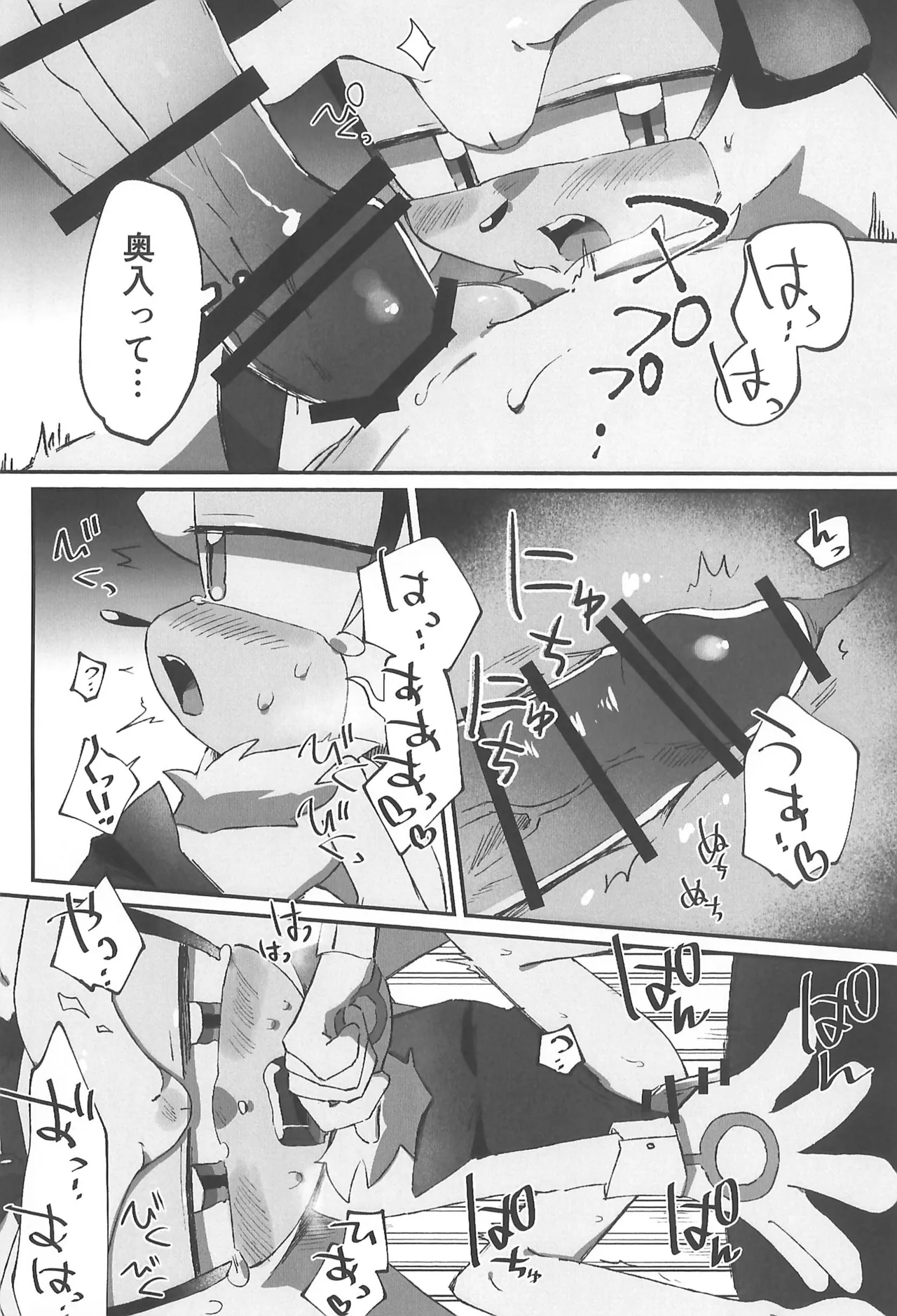 WHITE SURRENDER - page18