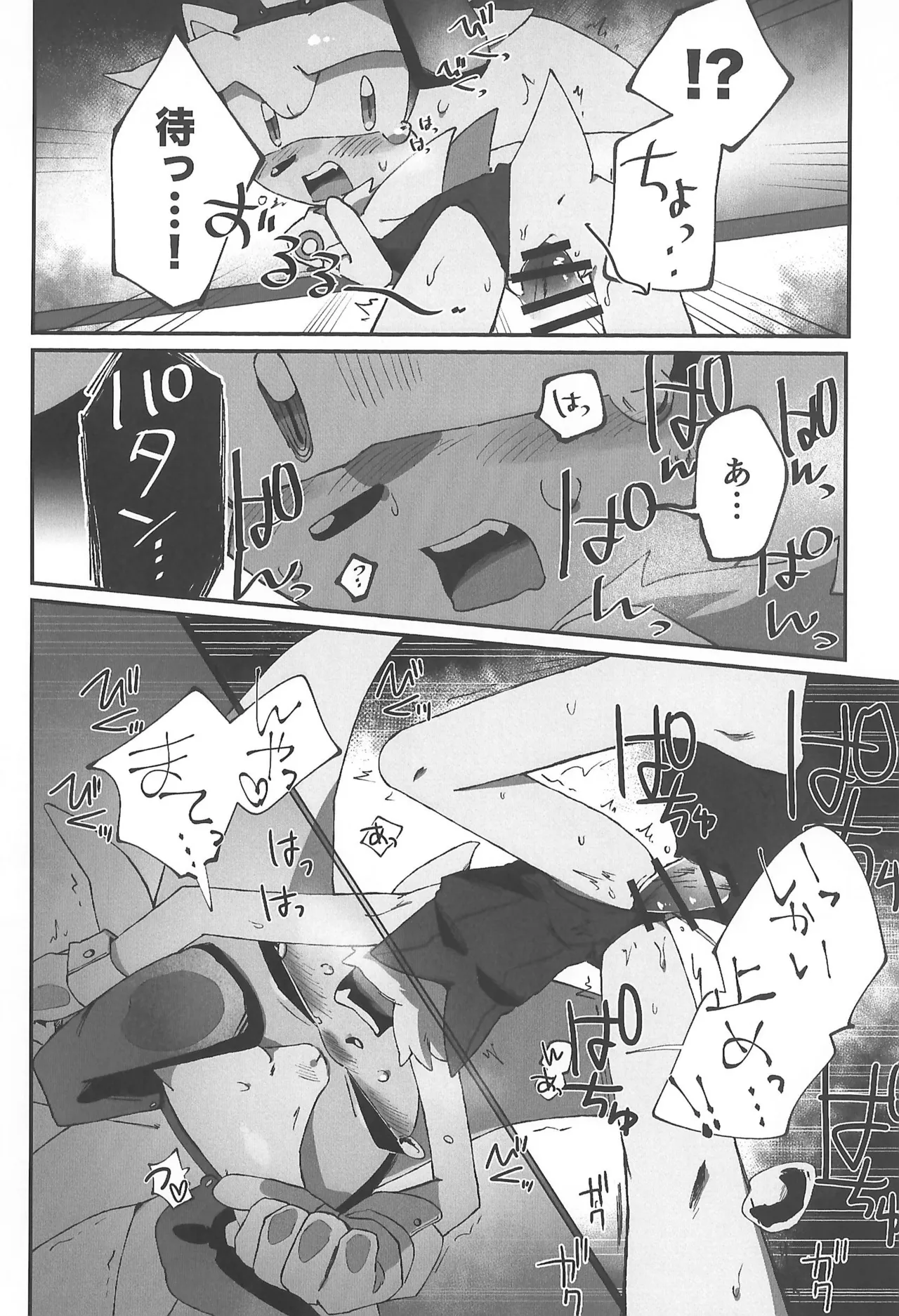 WHITE SURRENDER - page22