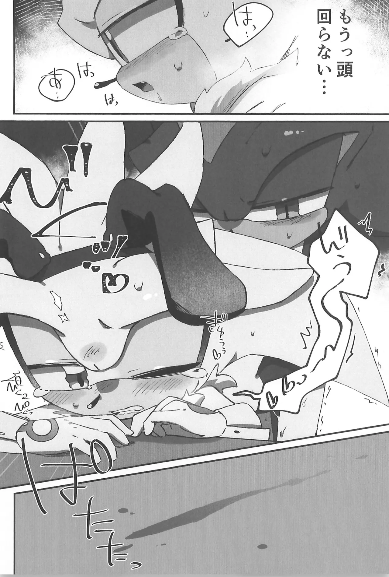 WHITE SURRENDER - page24