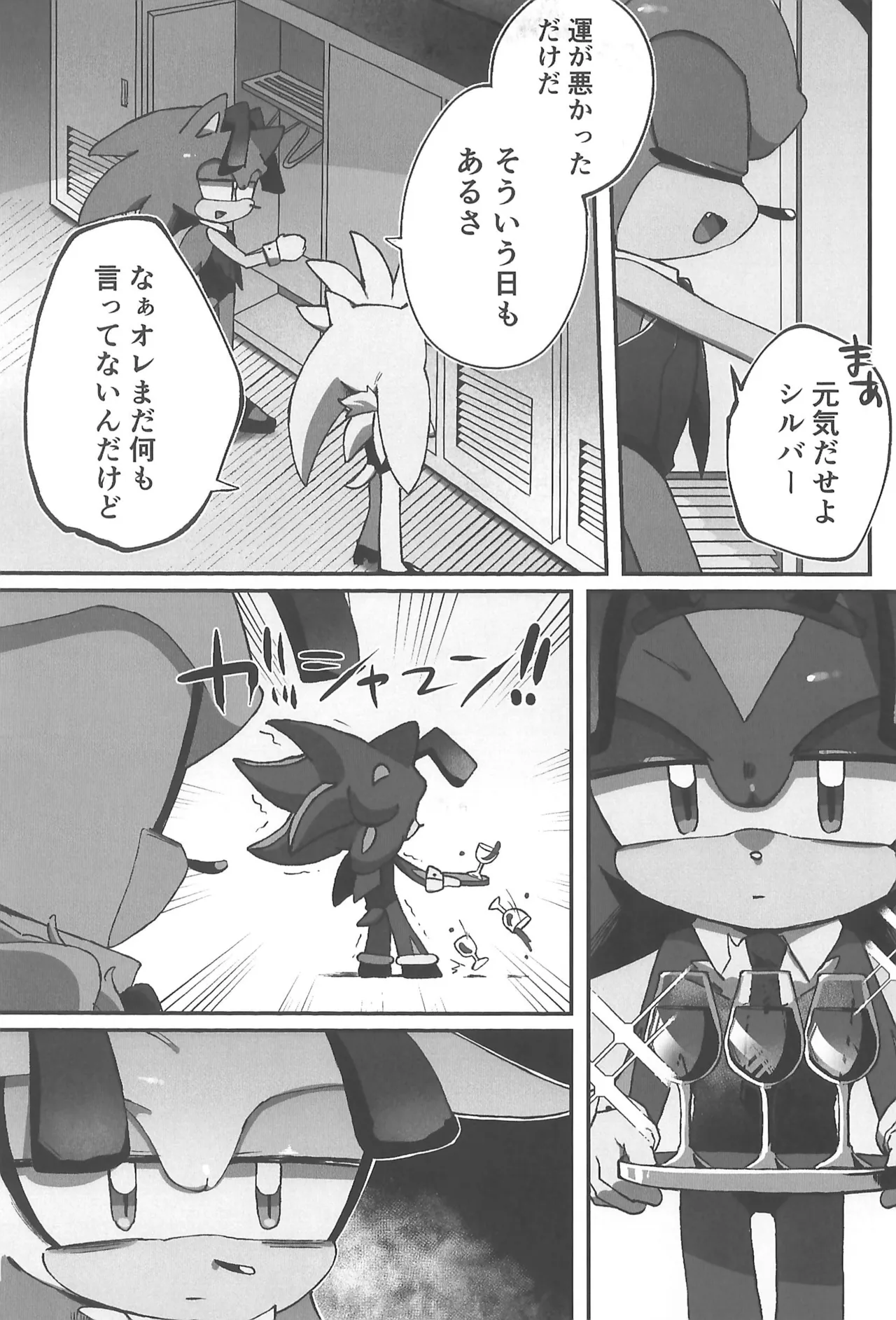 WHITE SURRENDER - page27