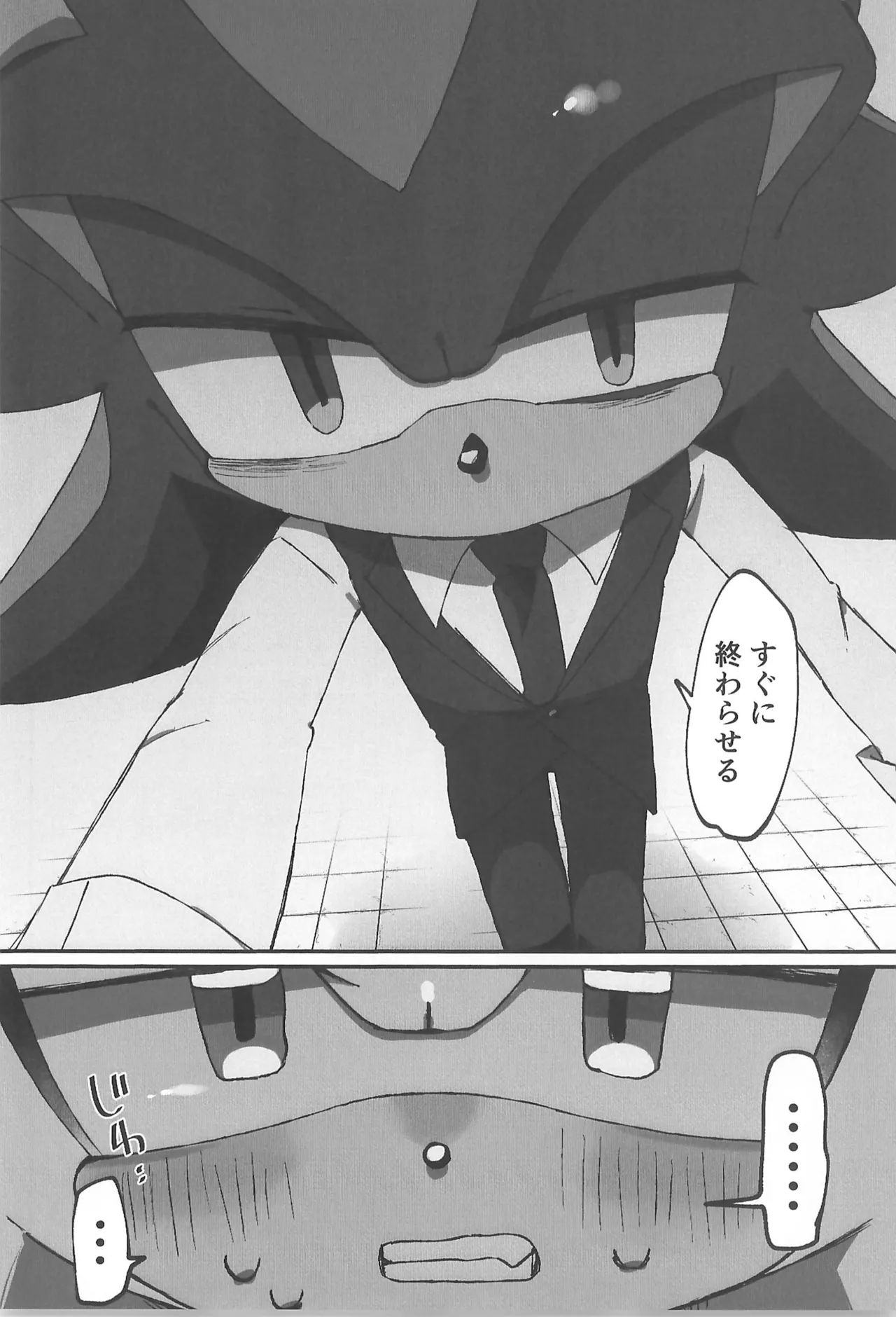 WHITE SURRENDER - page32