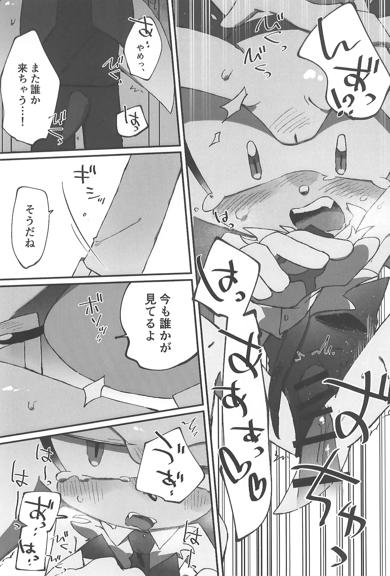 WHITE SURRENDER - page34