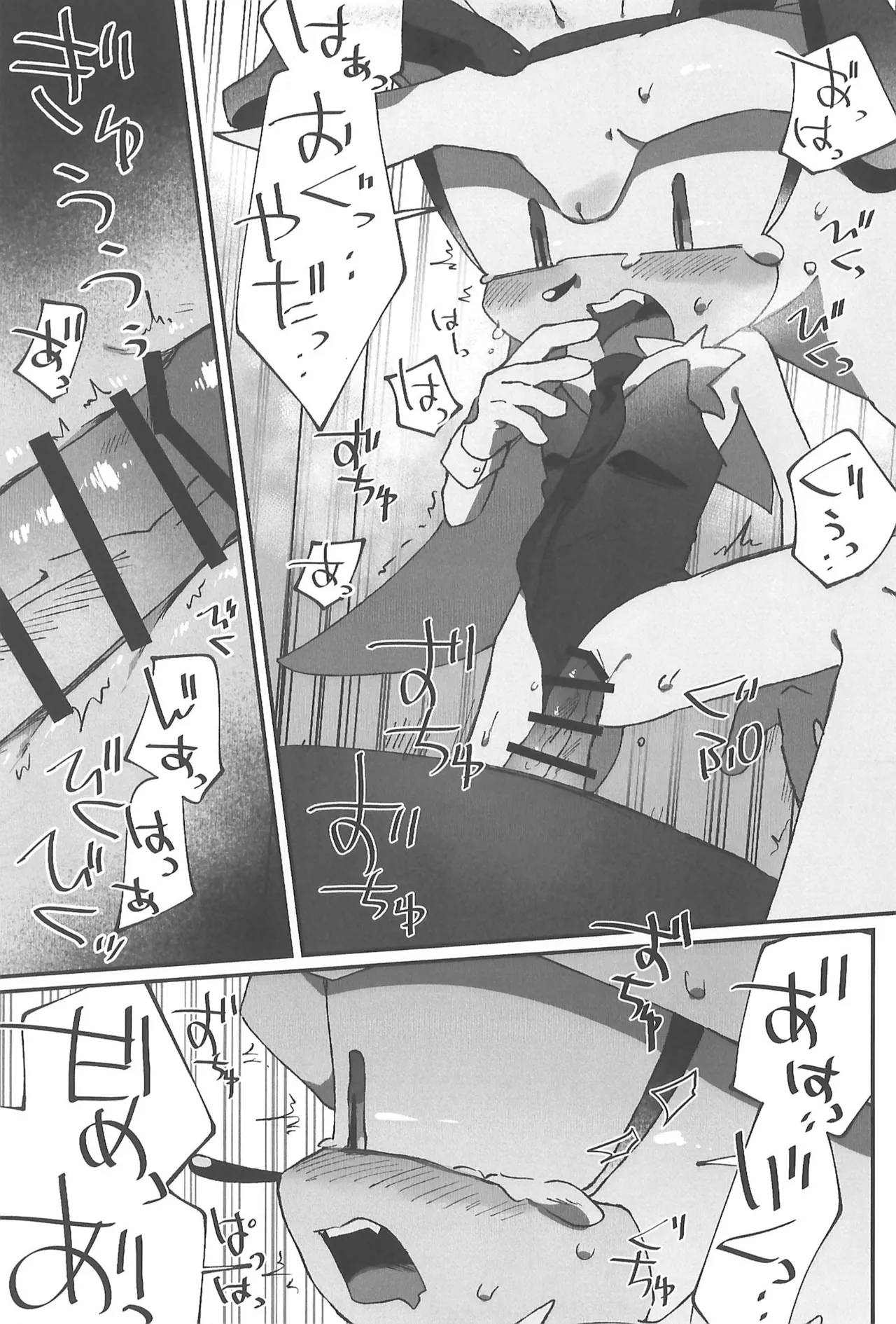 WHITE SURRENDER - page35