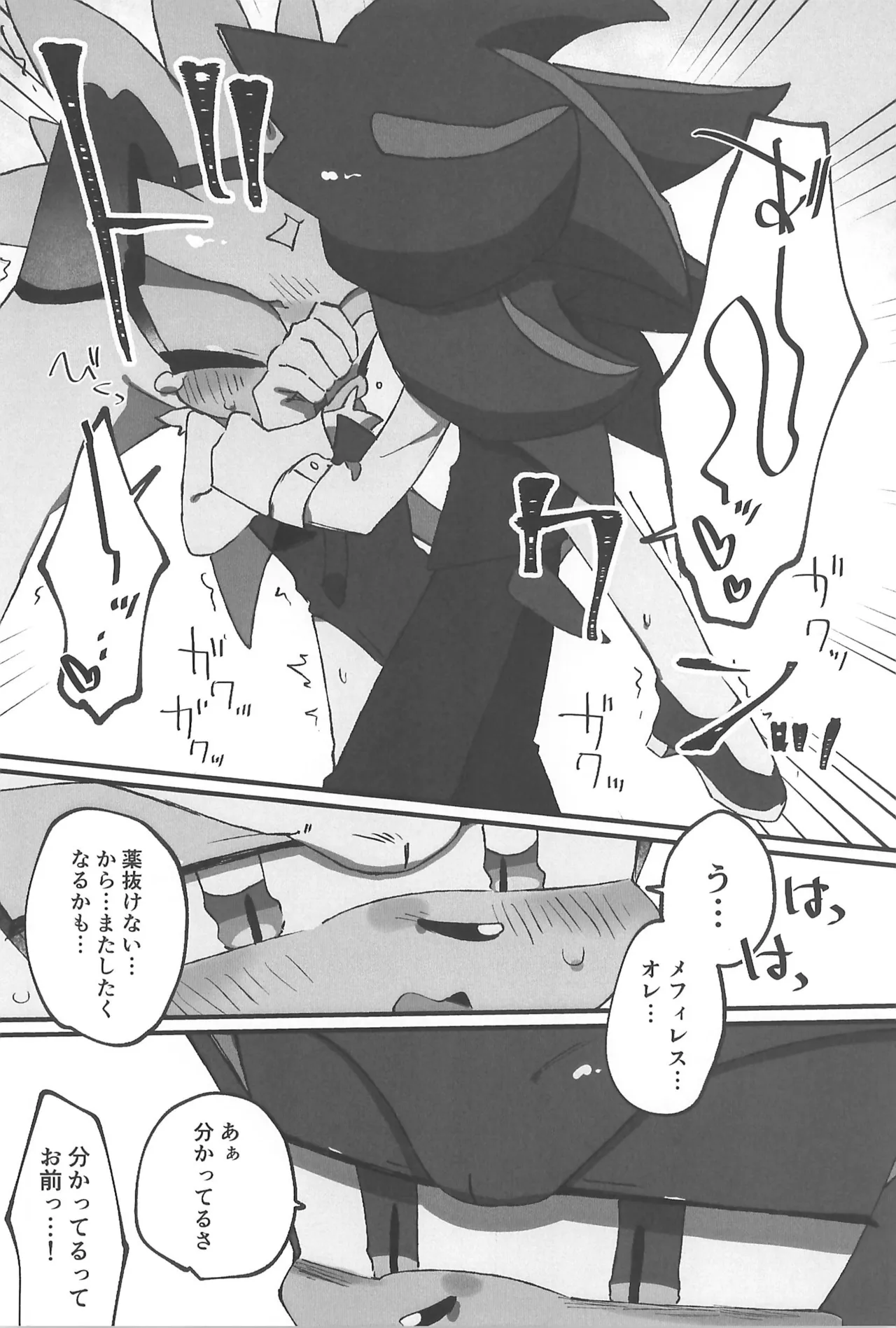 WHITE SURRENDER - page36