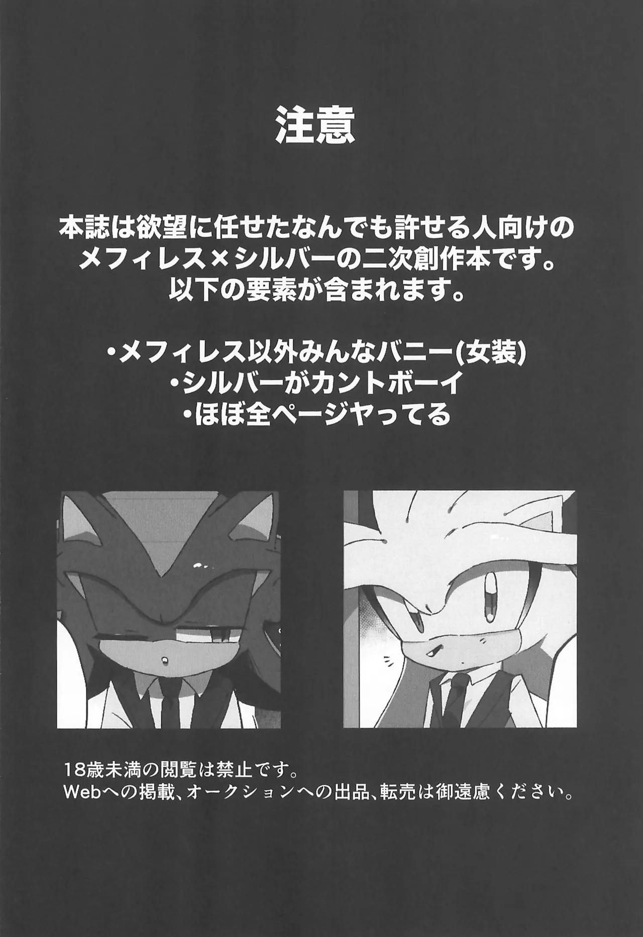 WHITE SURRENDER - page4