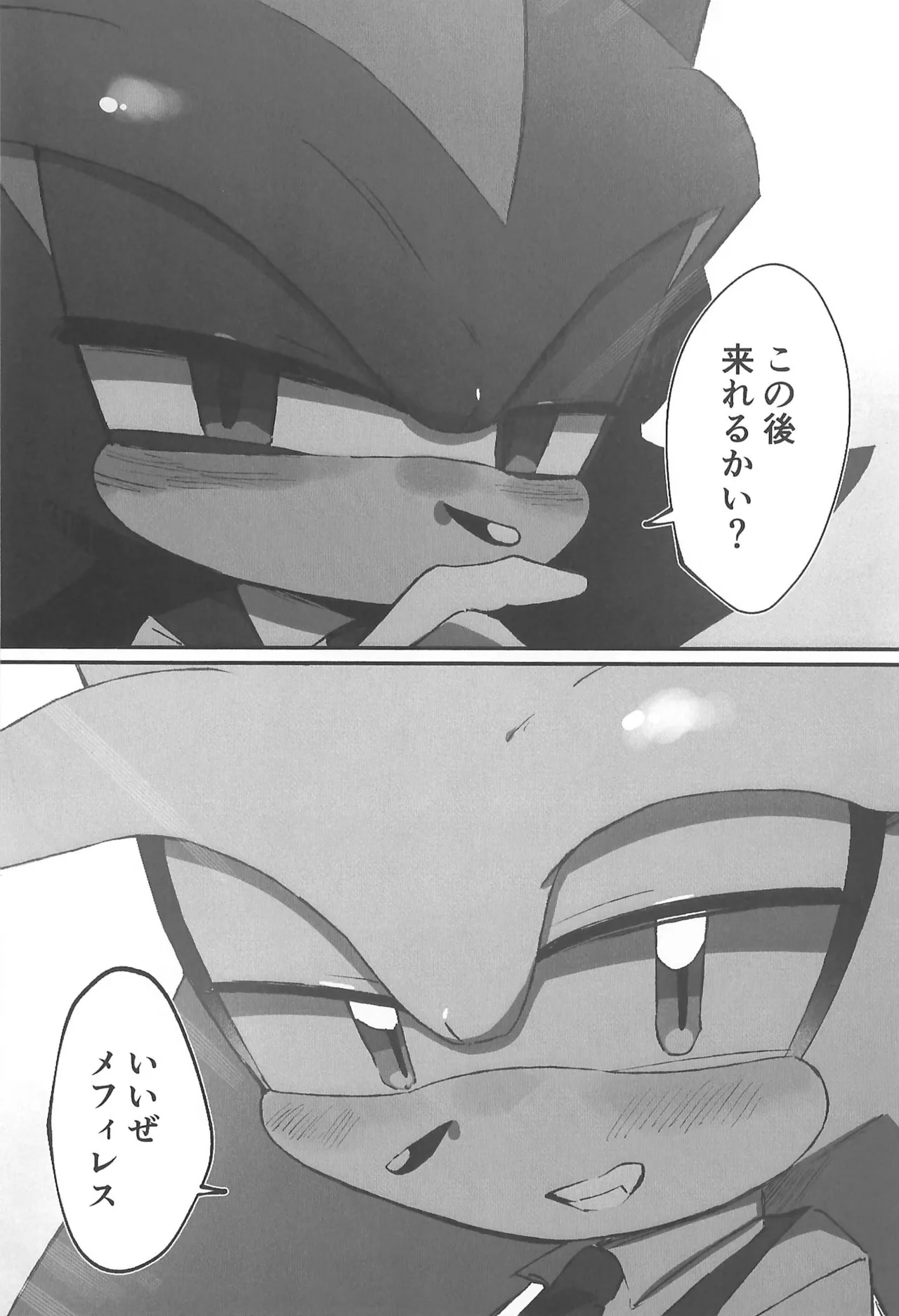 WHITE SURRENDER - page40