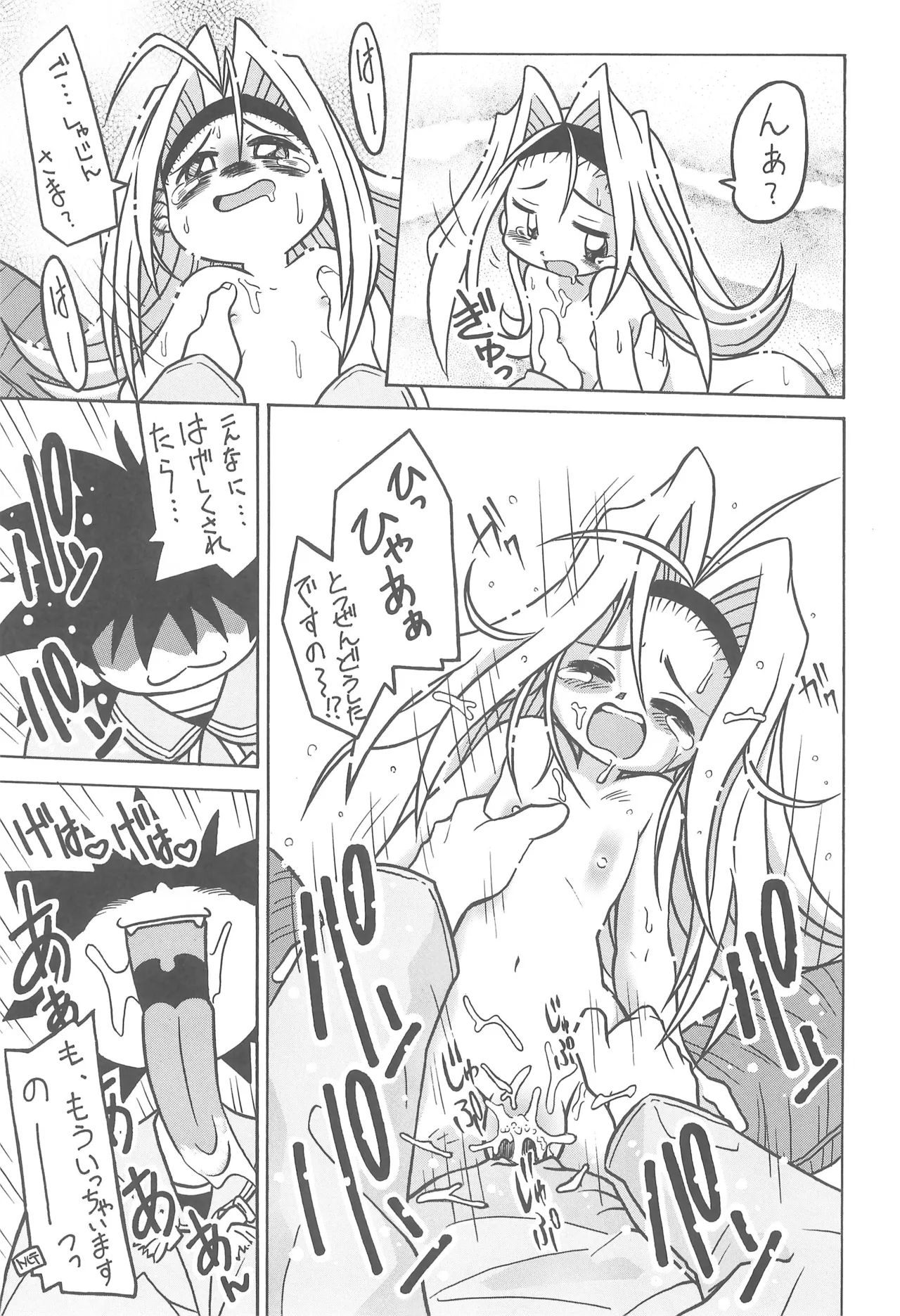 スタジオせめんだるリサイクル Vol.1 - page13