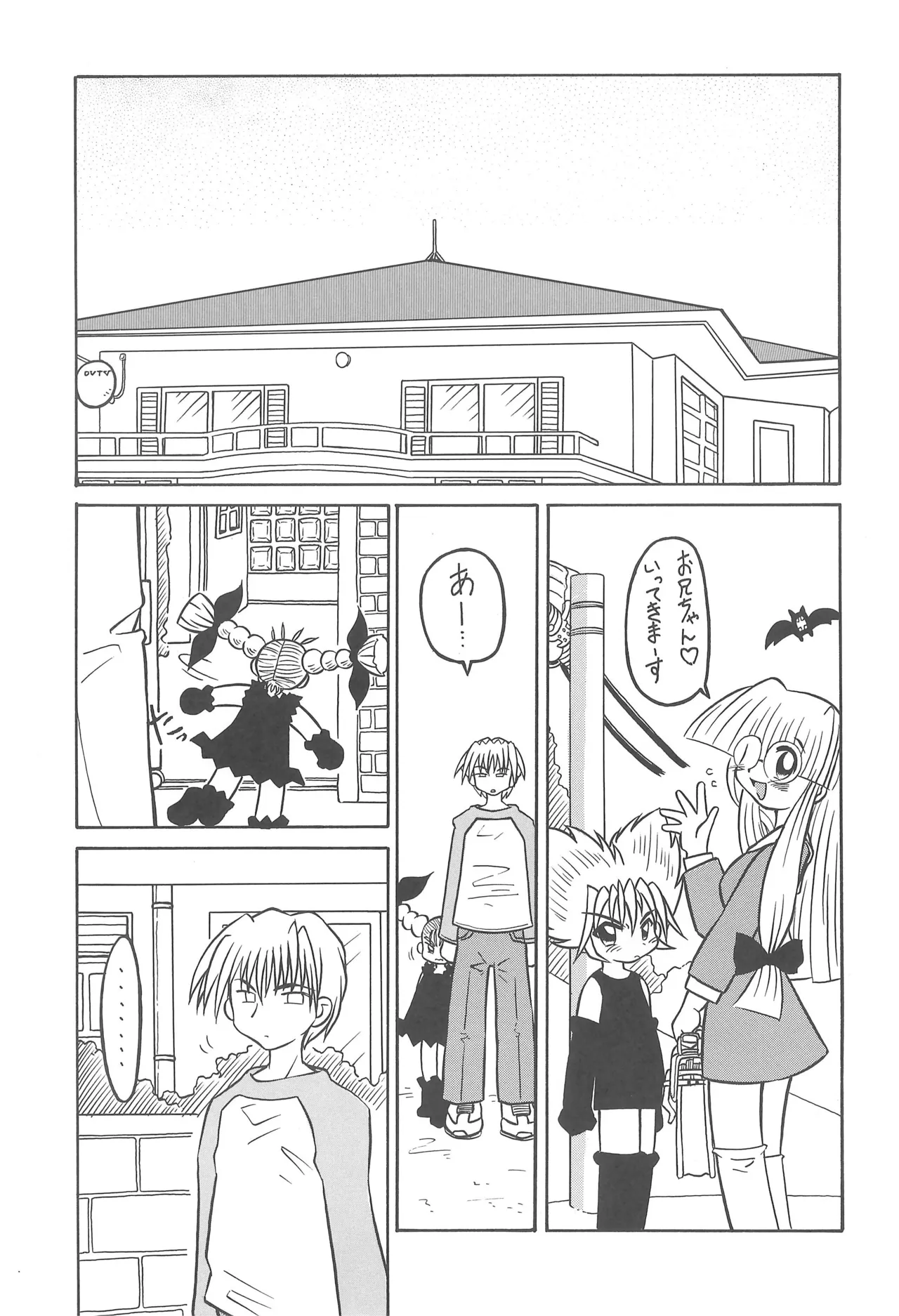 スタジオせめんだるリサイクル Vol.1 - page19