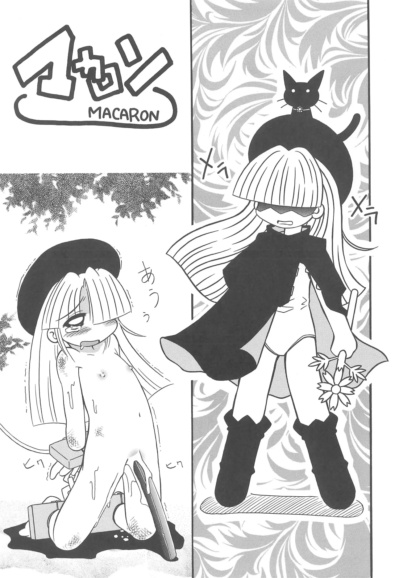 スタジオせめんだるリサイクル Vol.1 - page27