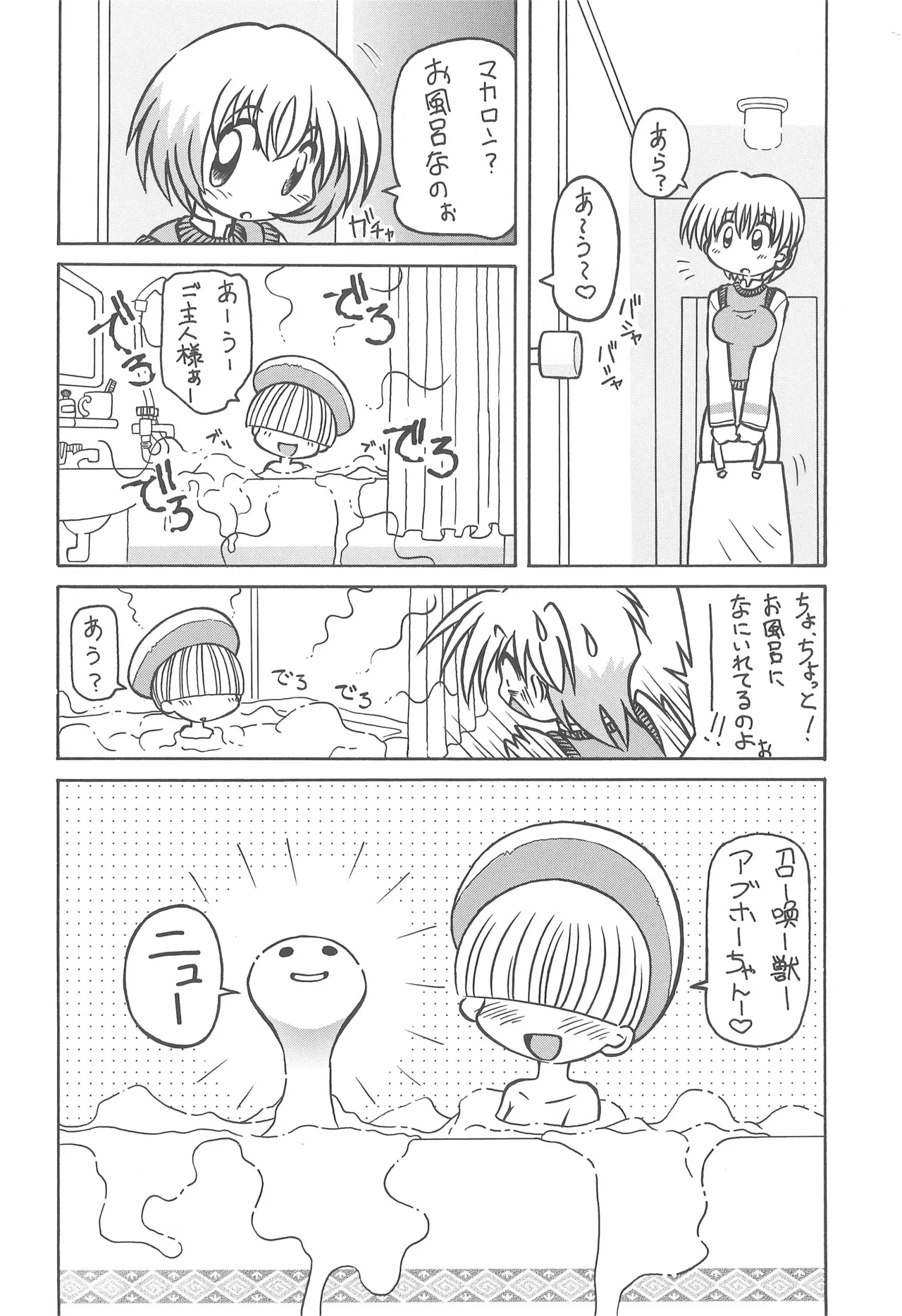 スタジオせめんだるリサイクル Vol.1 - page30