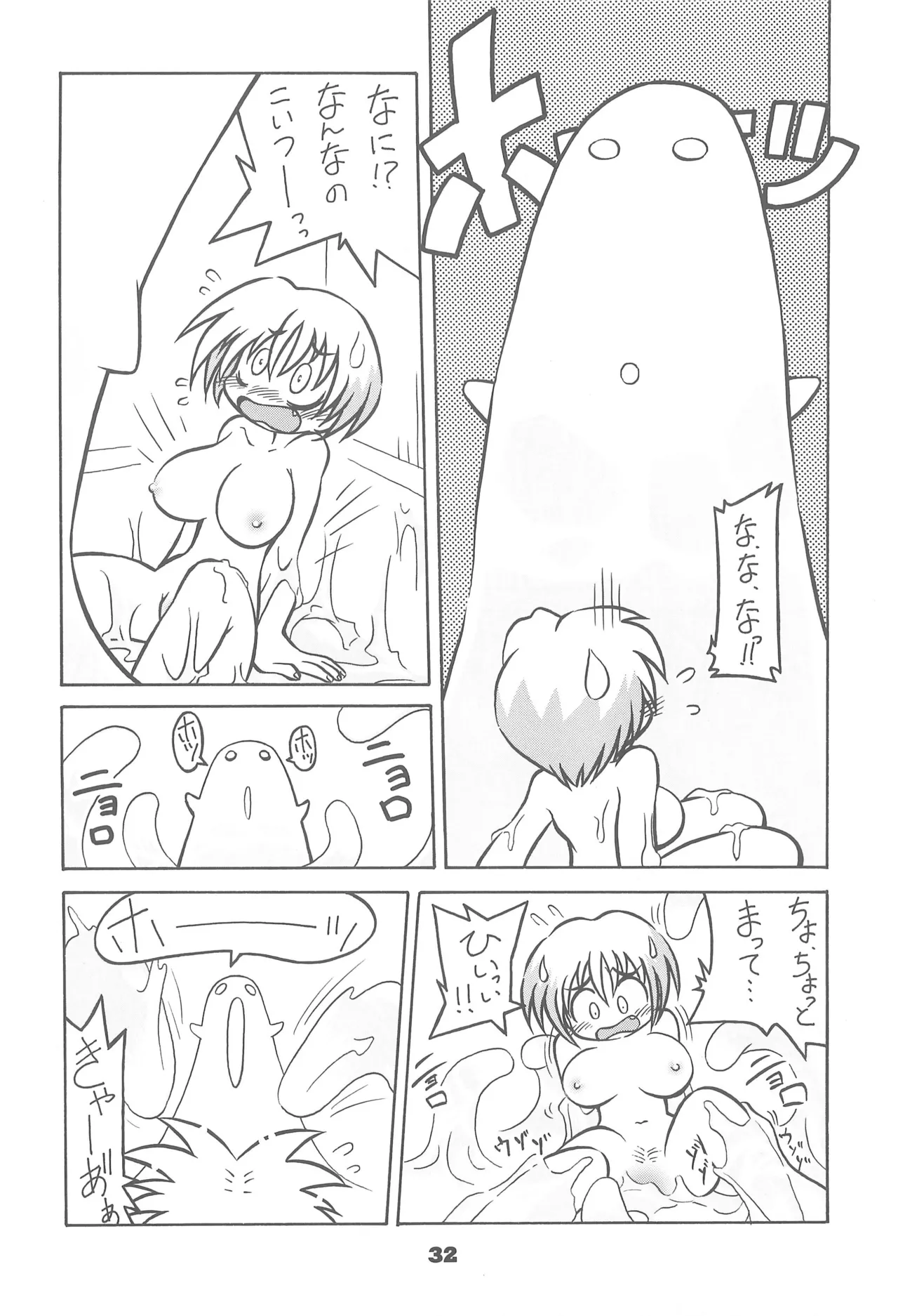 スタジオせめんだるリサイクル Vol.1 - page34