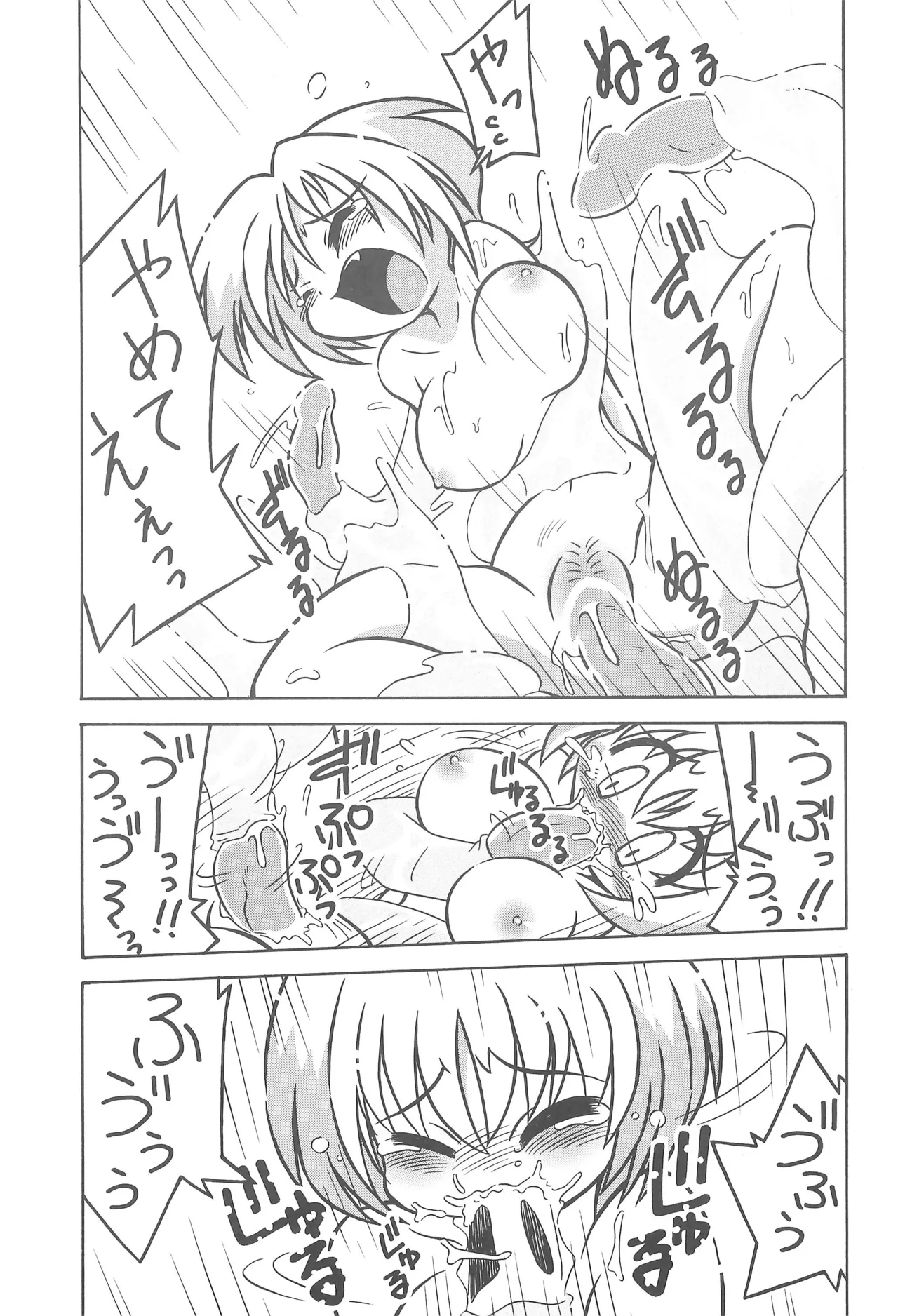 スタジオせめんだるリサイクル Vol.1 - page35