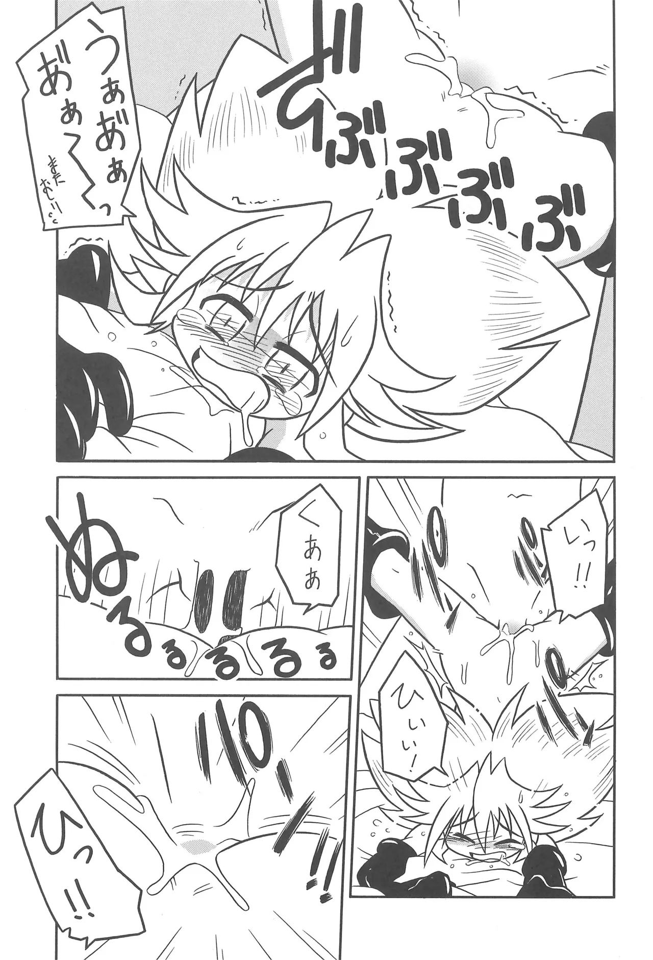 スタジオせめんだるリサイクル Vol.1 - page53