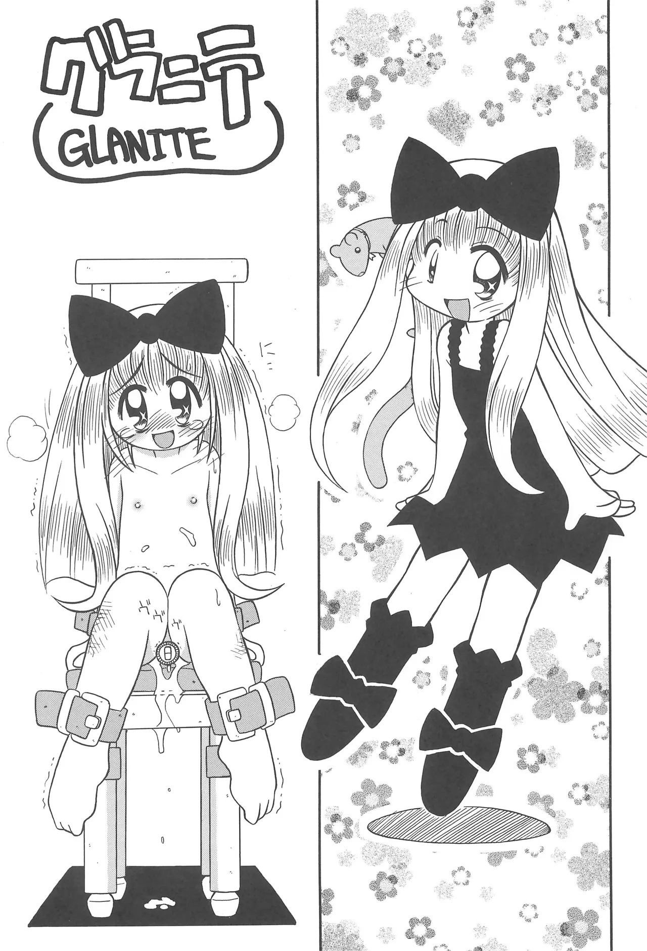 スタジオせめんだるリサイクル Vol.1 - page55