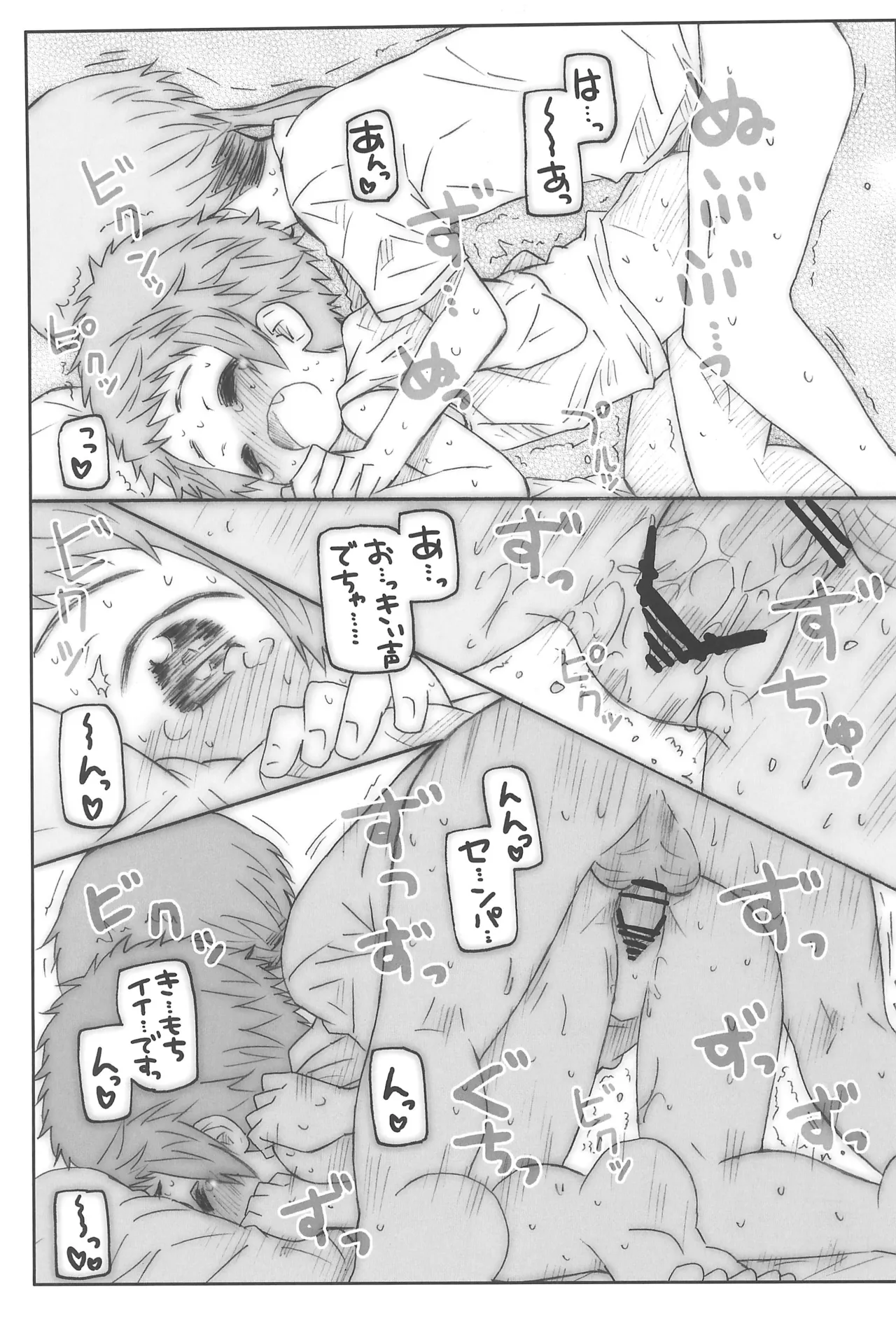 こうはいさんはかわいくてえっち。 - page11