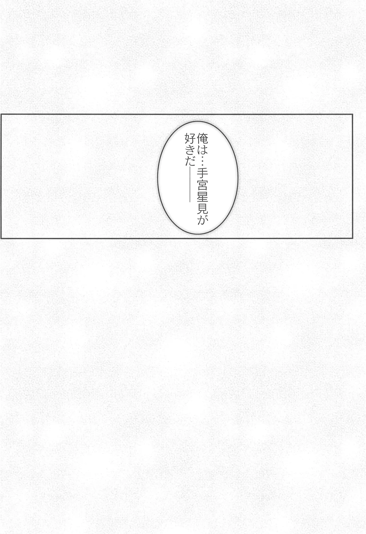 こうはいさんはかわいくてえっち。 - page30