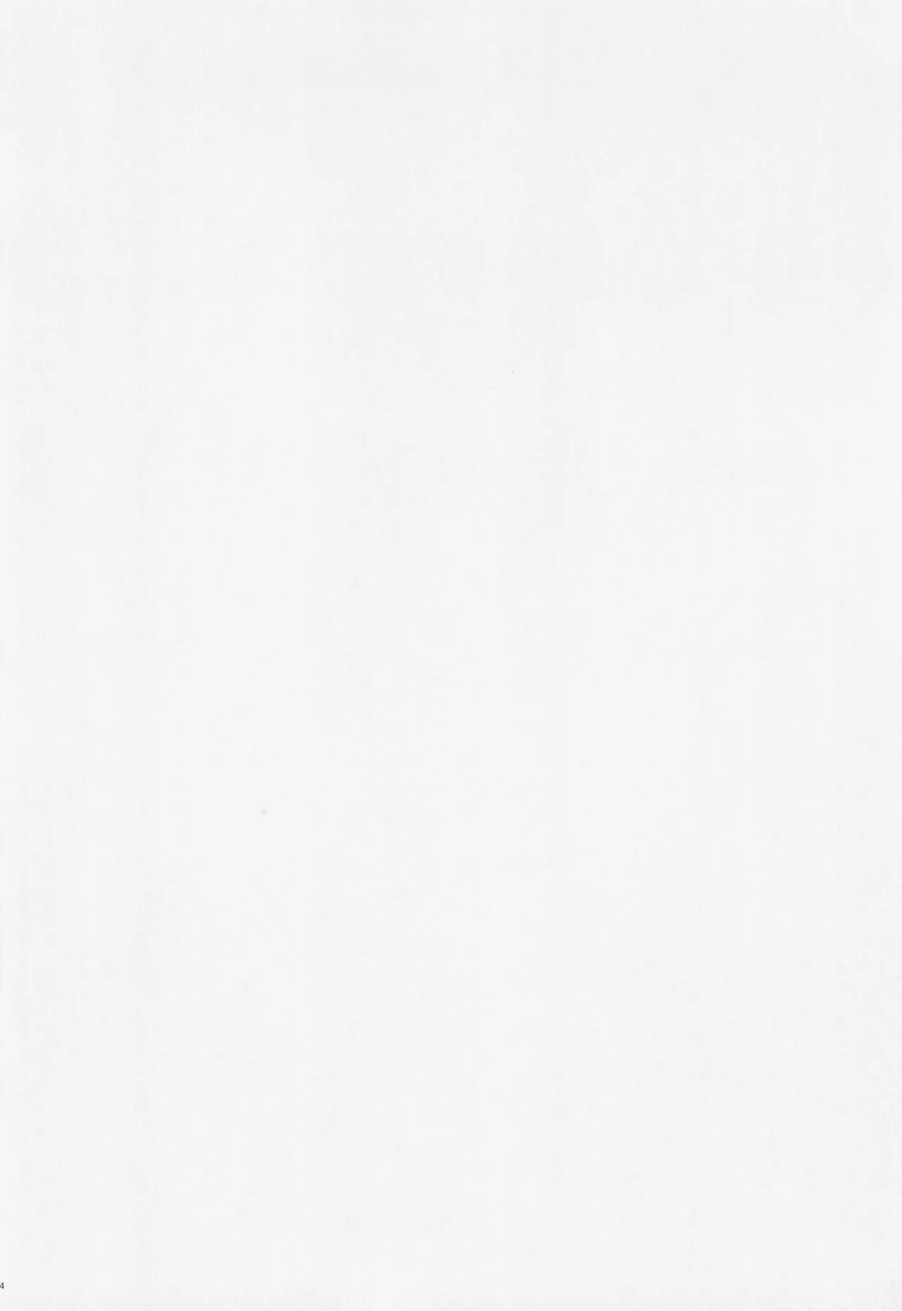 こうはいさんはかわいくてえっち。 - page4