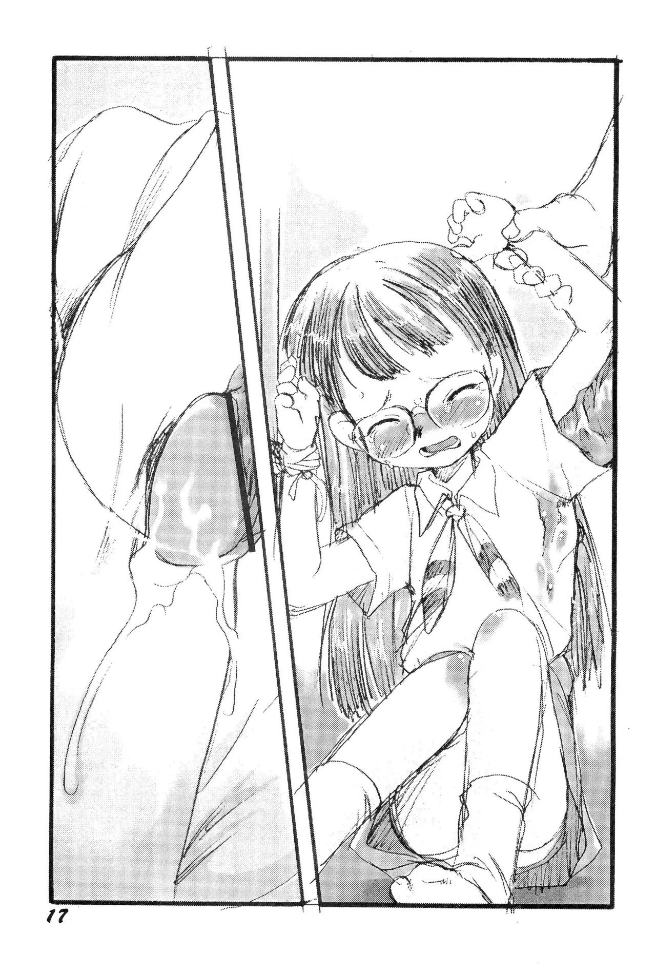 ナイショだよのおまけの本 - page17