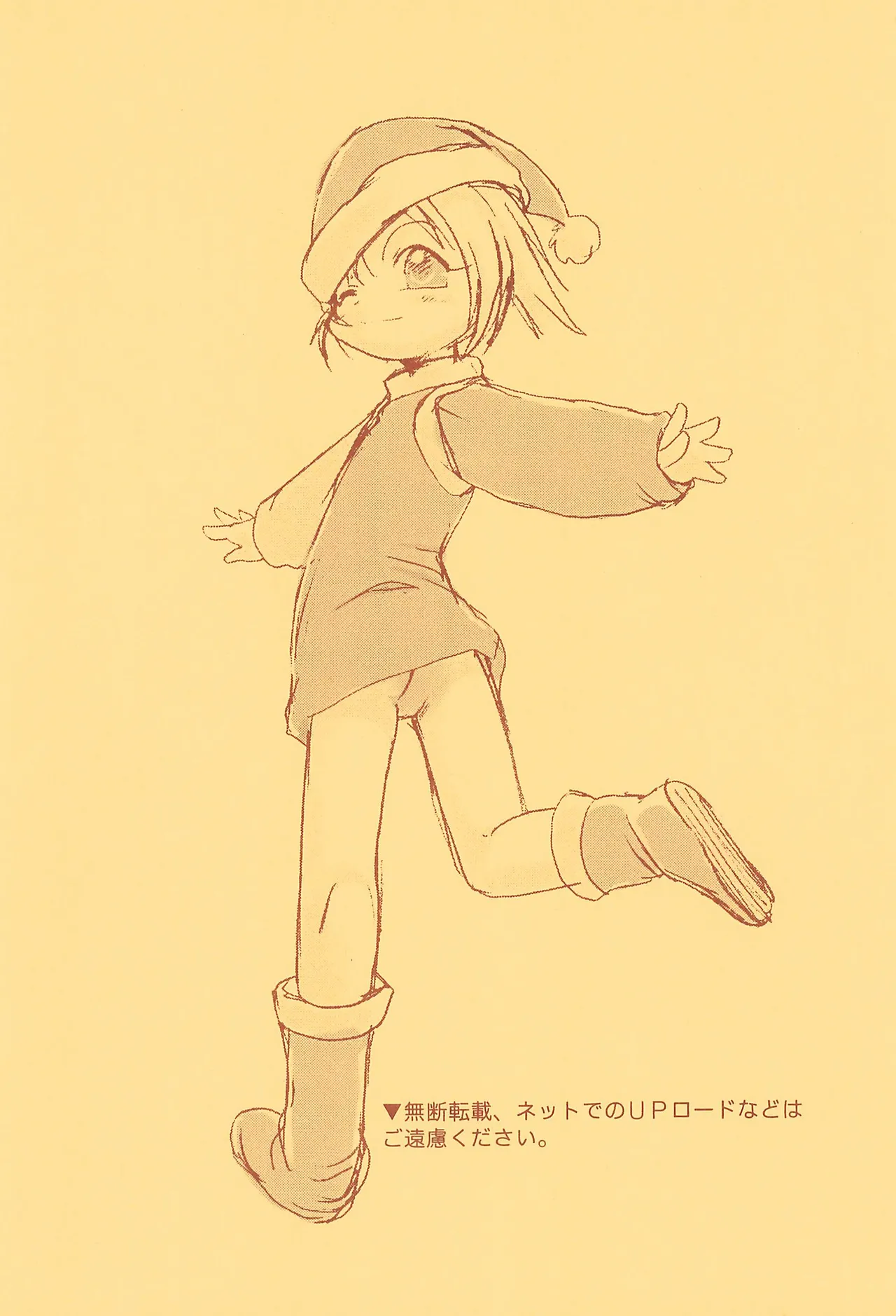 ナイショだよのおまけの本 - page24