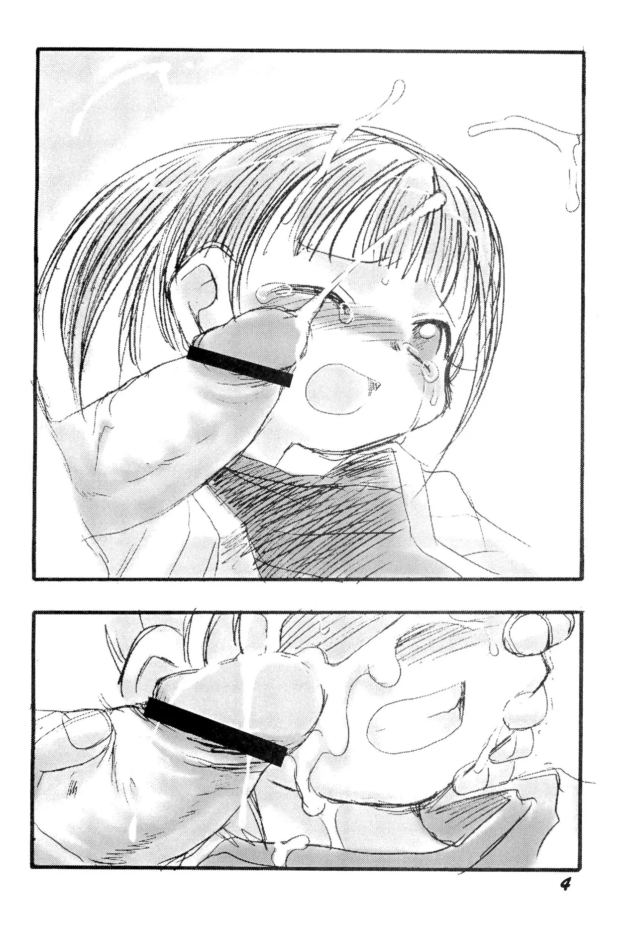 ナイショだよのおまけの本 - page4