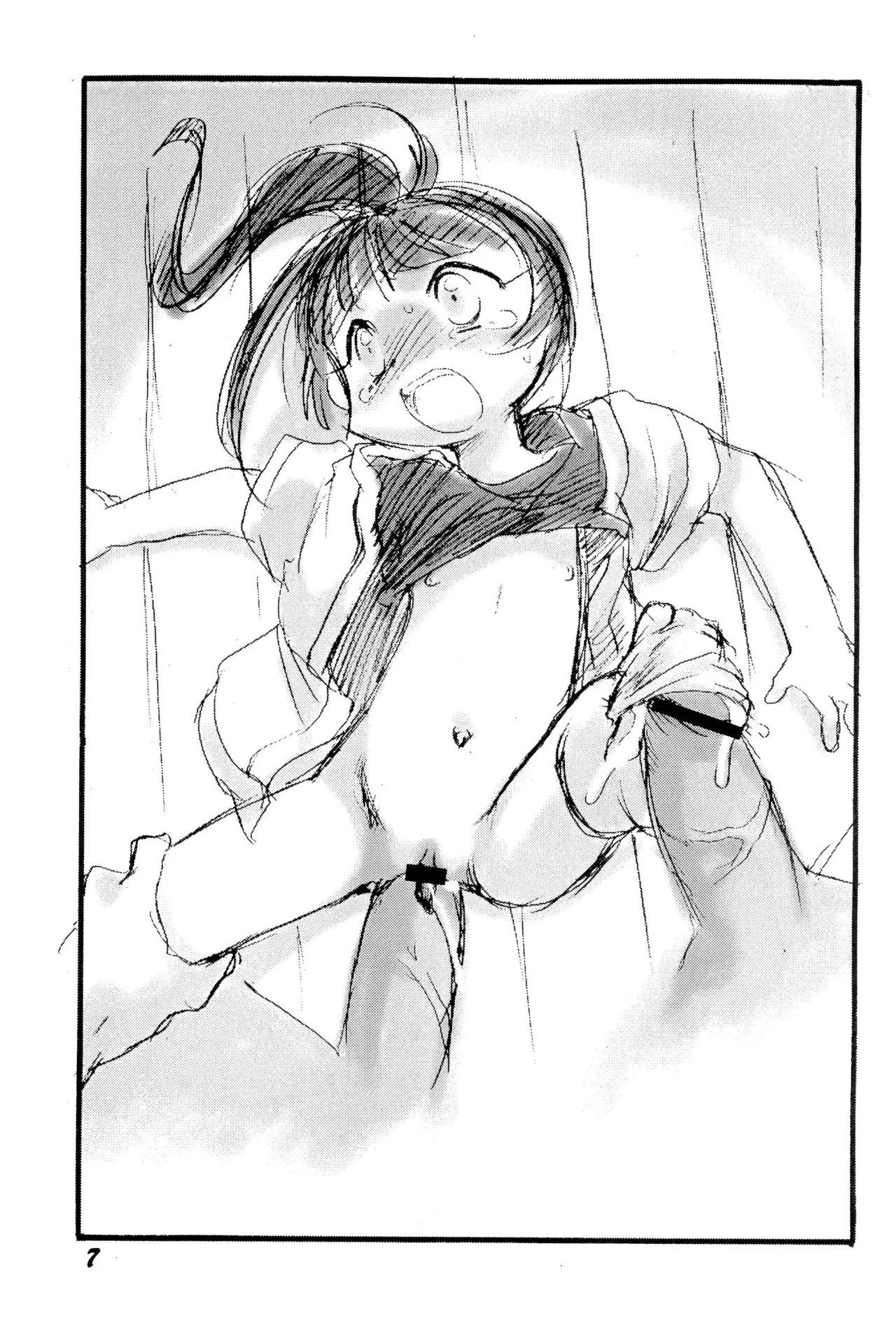 ナイショだよのおまけの本 - page7