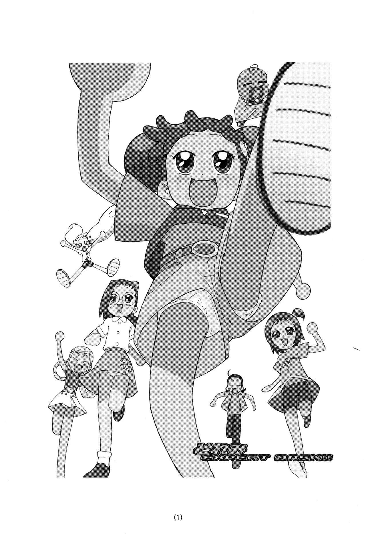 どれみ EXPERT DASH!! - page3