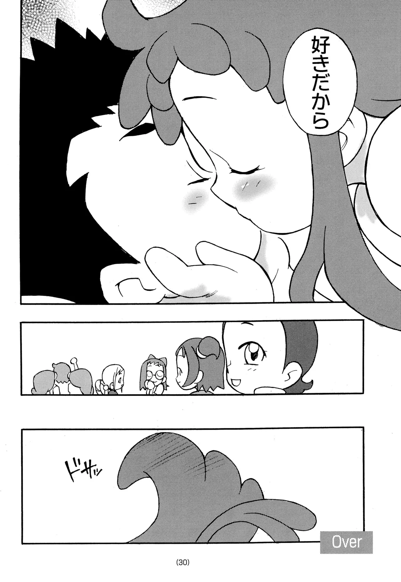 どれみ EXPERT DASH!! - page32