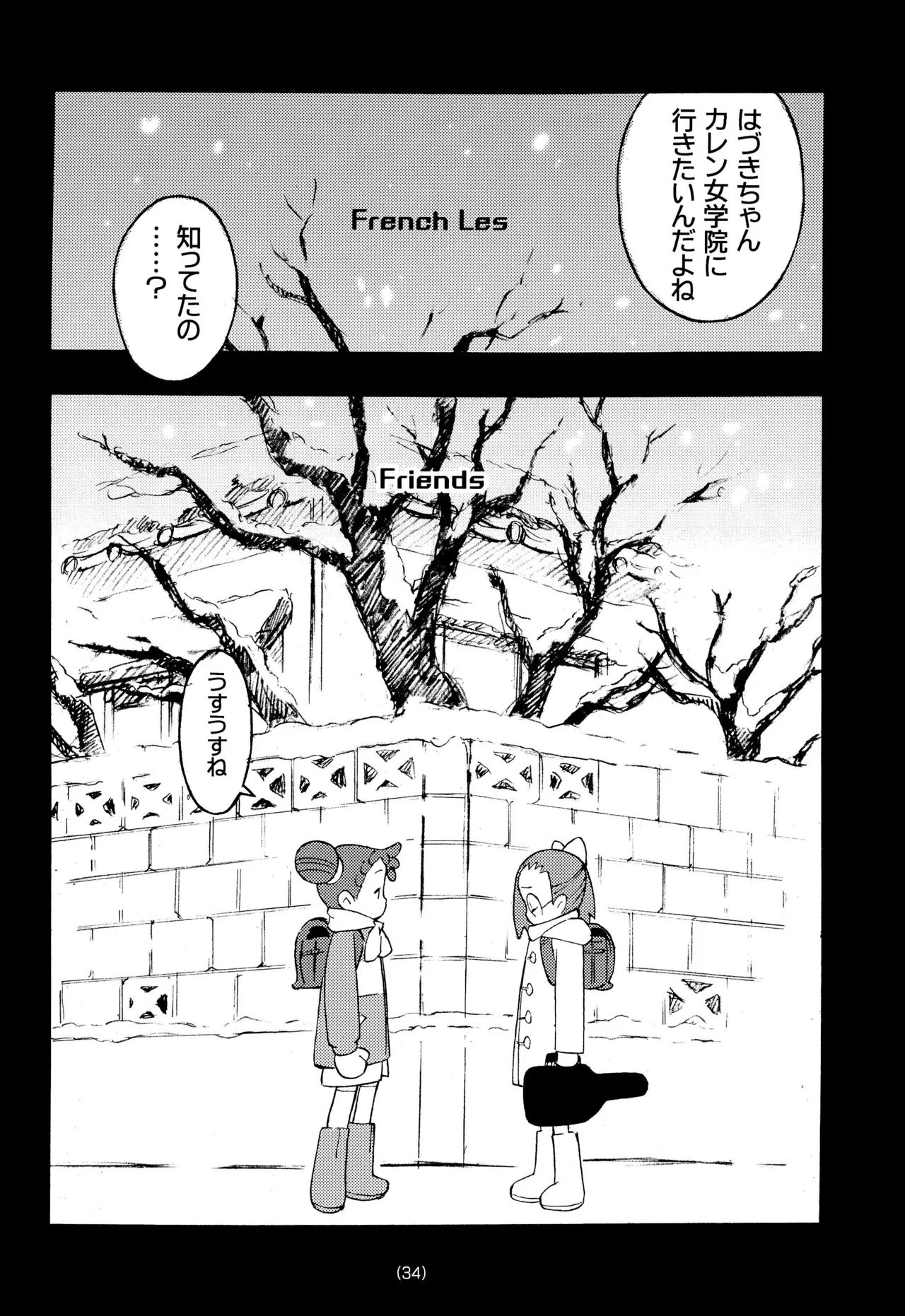 どれみ EXPERT DASH!! - page36