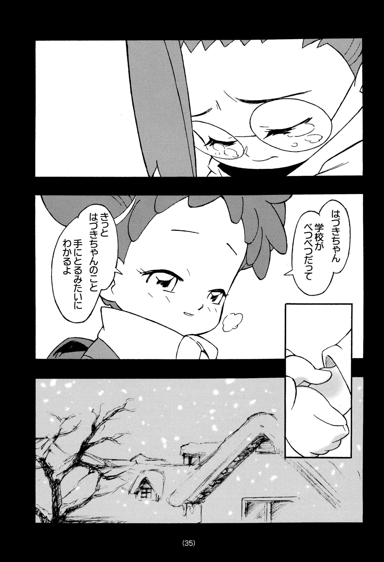 どれみ EXPERT DASH!! - page37
