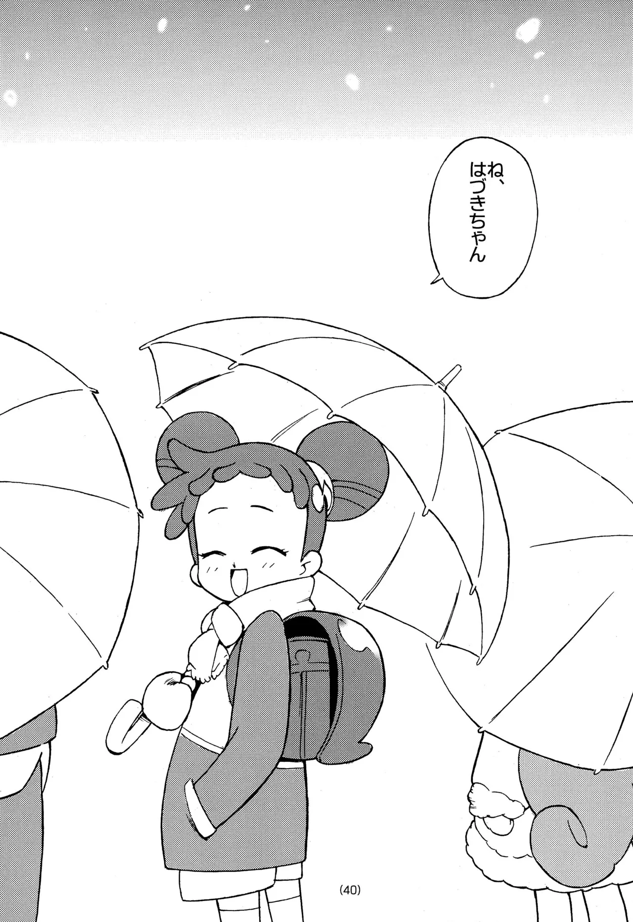 どれみ EXPERT DASH!! - page42