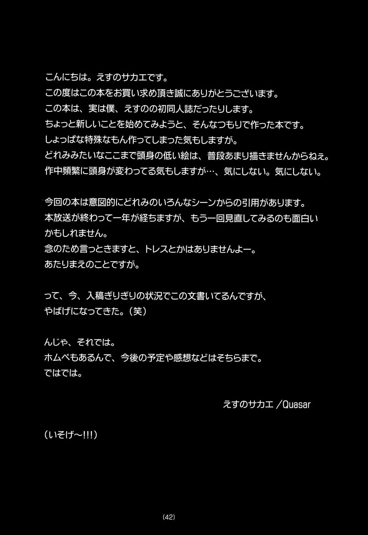 どれみ EXPERT DASH!! - page44