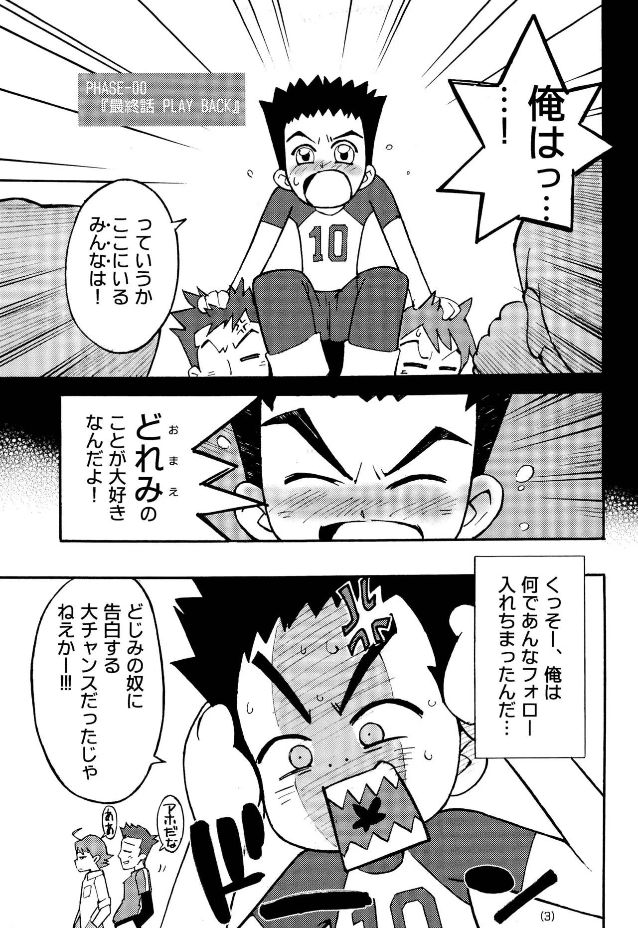 どれみ EXPERT DASH!! - page5