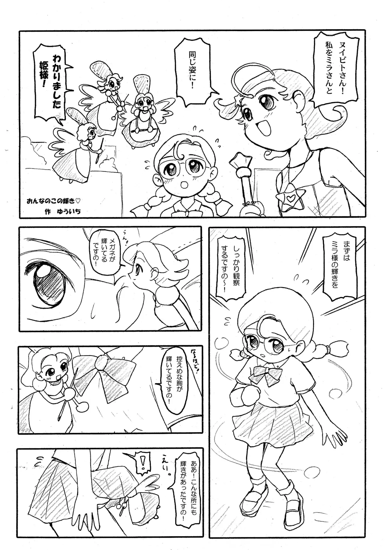 Nui Nui Sixteen - page2