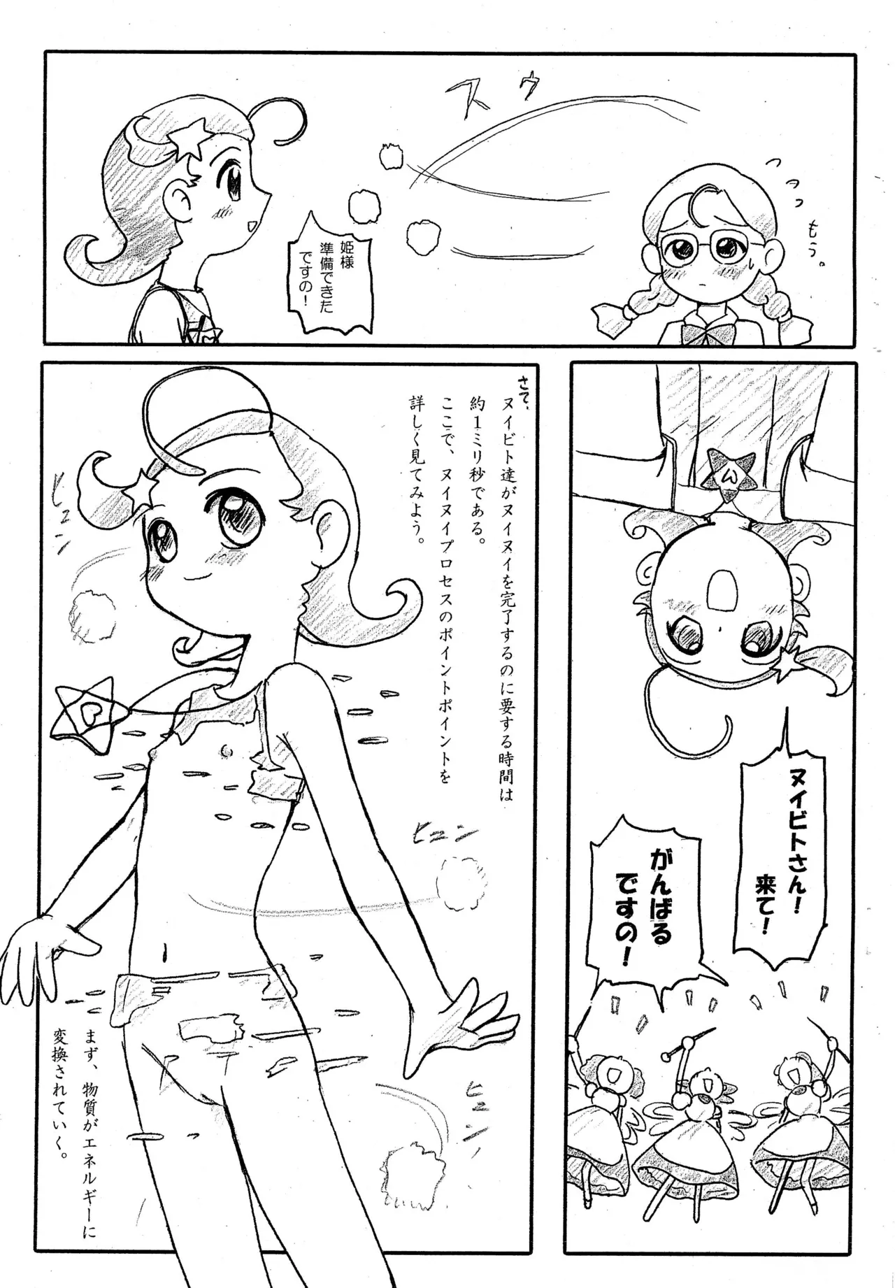 Nui Nui Sixteen - page3