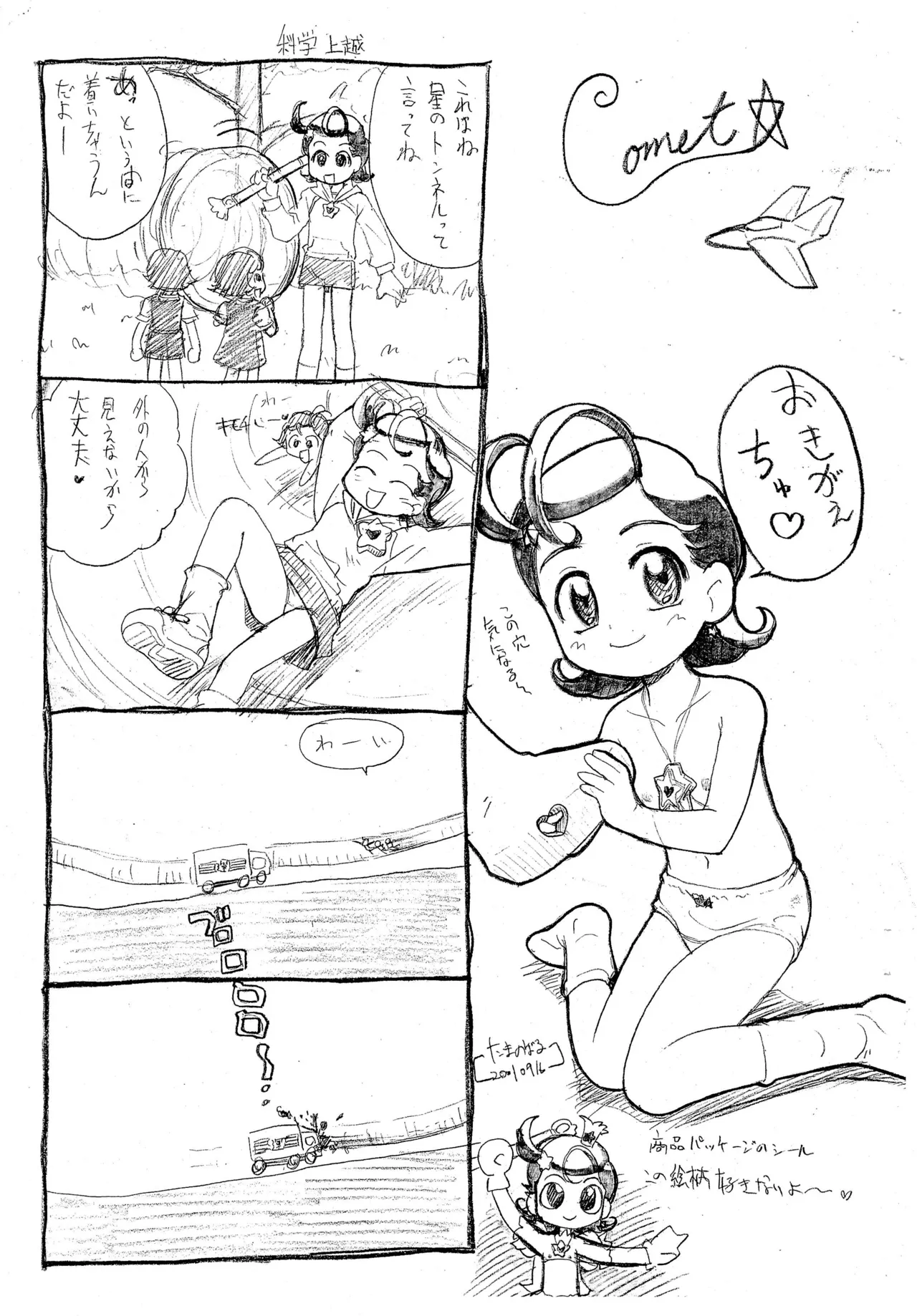 Nui Nui Sixteen - page5