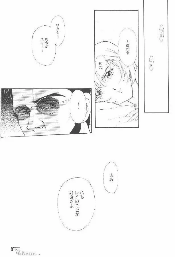 First Children - page7