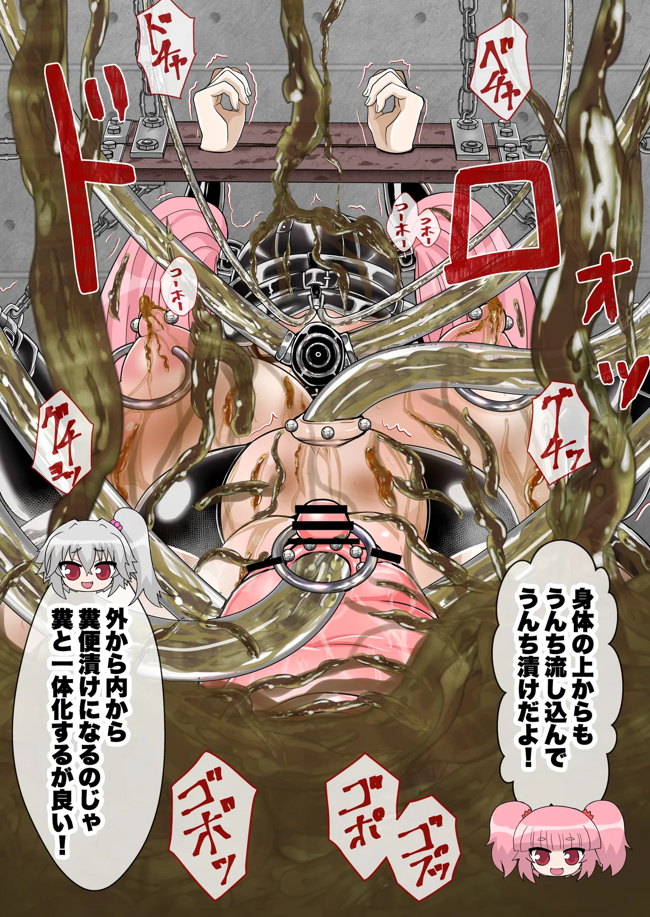 完全拘束脱出マジック！ユナママの特訓から生還できるのか！?その3 - page35