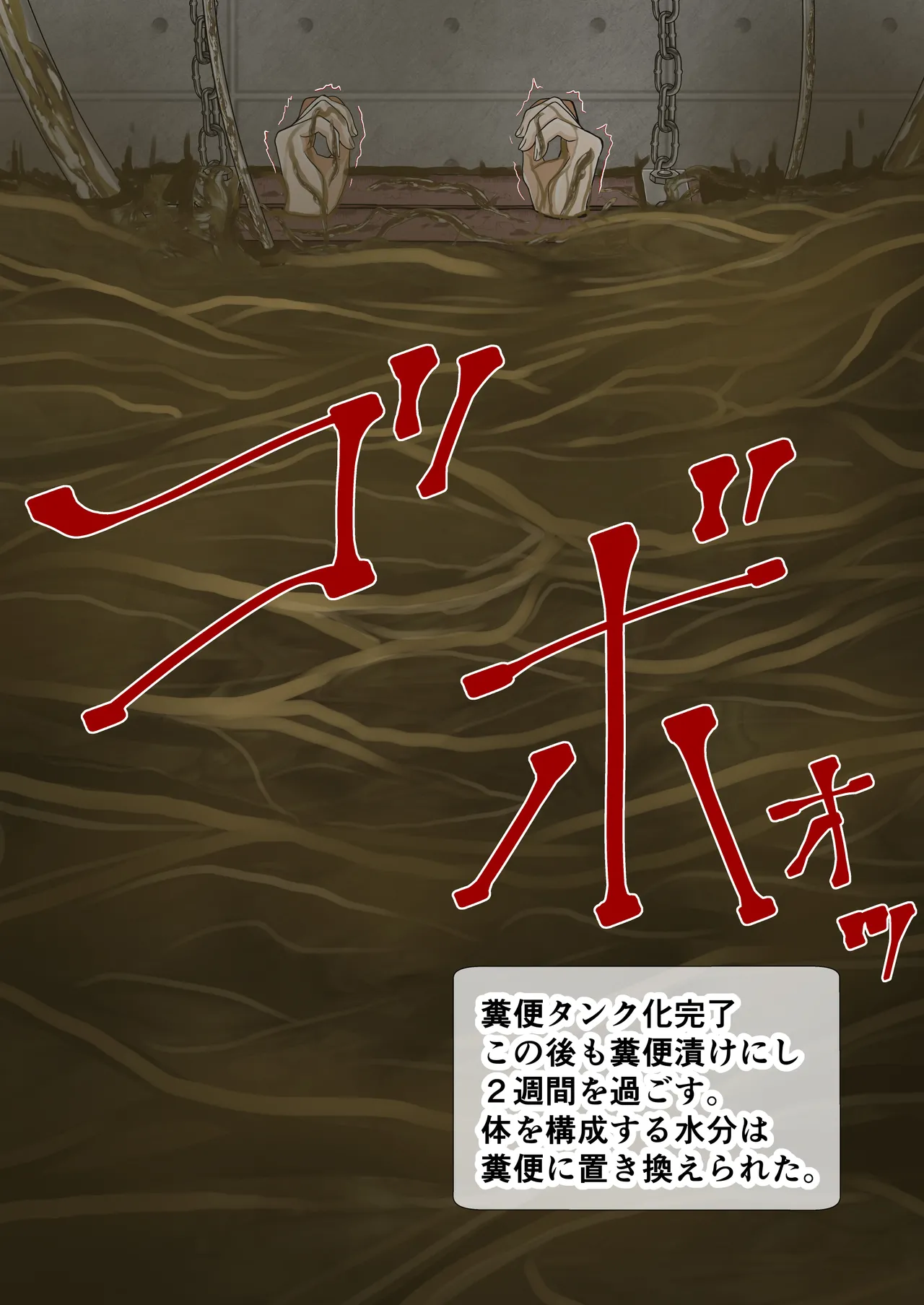 完全拘束脱出マジック！ユナママの特訓から生還できるのか！?その3 - page36