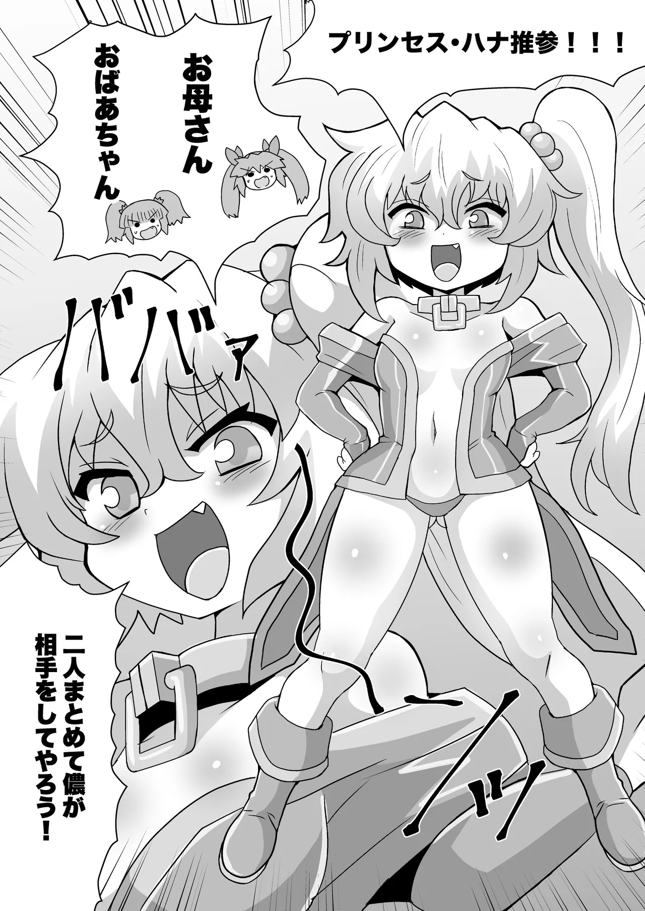 完全拘束脱出マジック！ユナママの特訓から生還できるのか！?その3 - page5