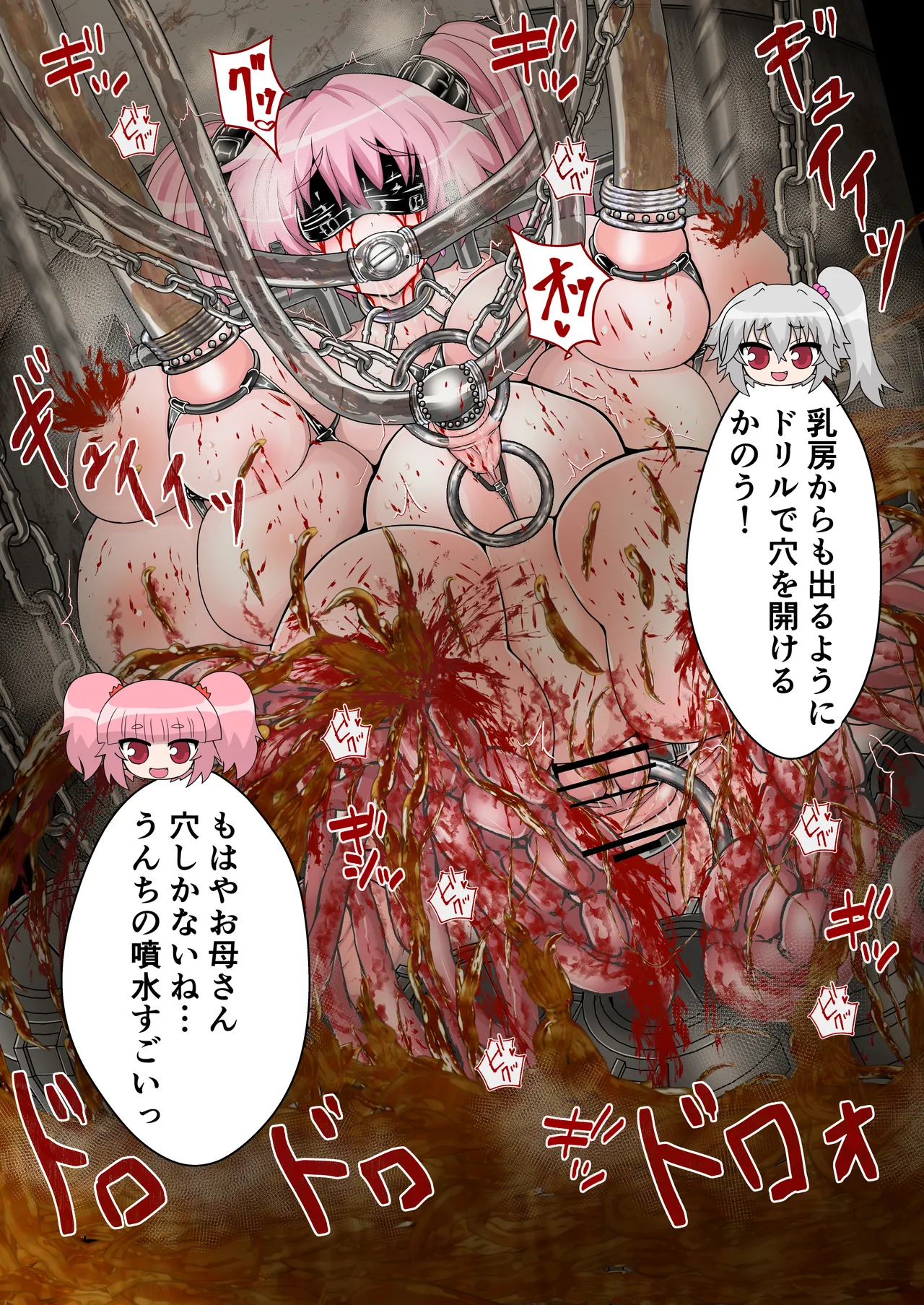 完全拘束脱出マジック！ユナママの特訓から生還できるのか！?その3 - page81
