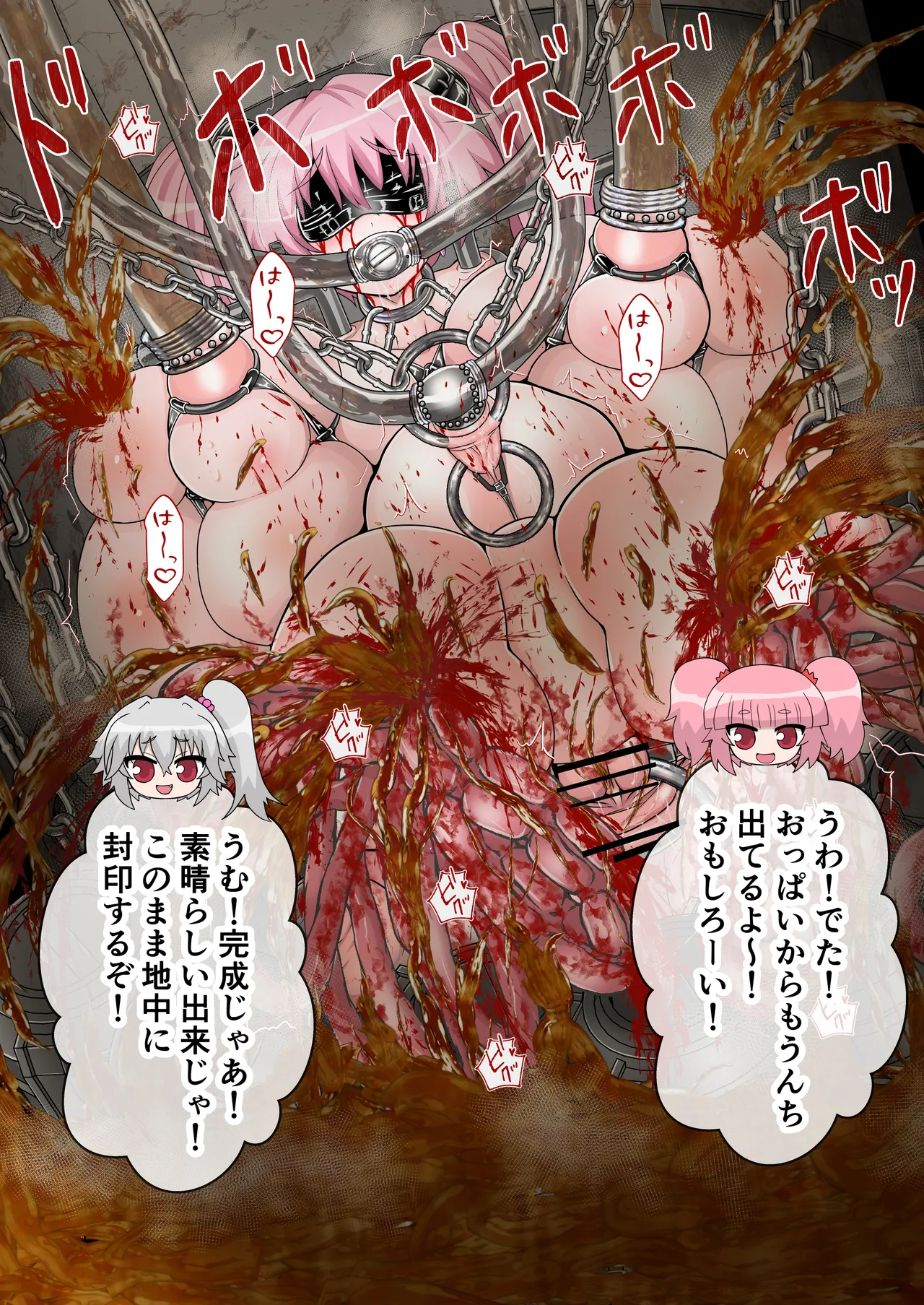 完全拘束脱出マジック！ユナママの特訓から生還できるのか！?その3 - page82