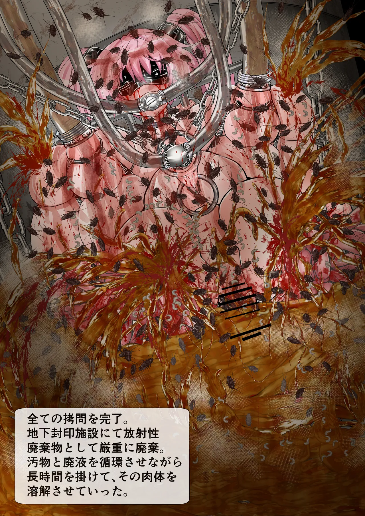 完全拘束脱出マジック！ユナママの特訓から生還できるのか！?その3 - page84