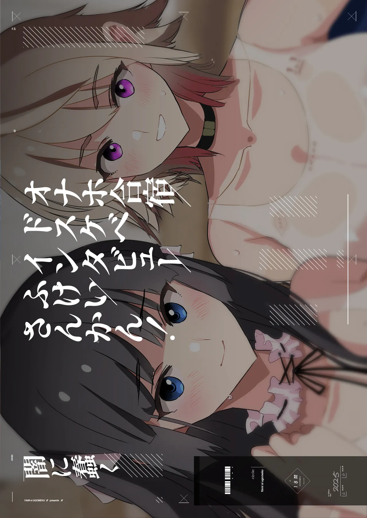 オナホ合宿ドスケベインタビュー・ふけいさんかん！ - page55